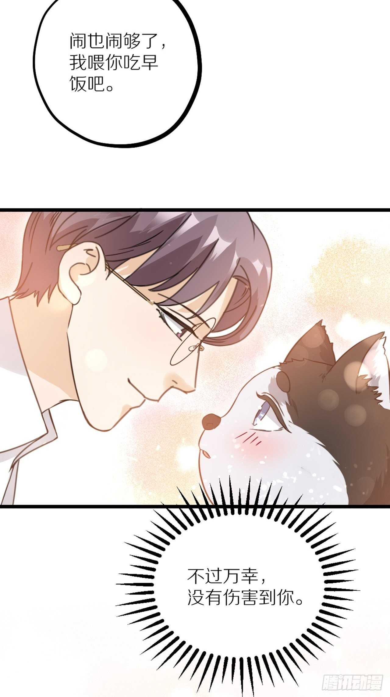 第41话 狼狈-第44话