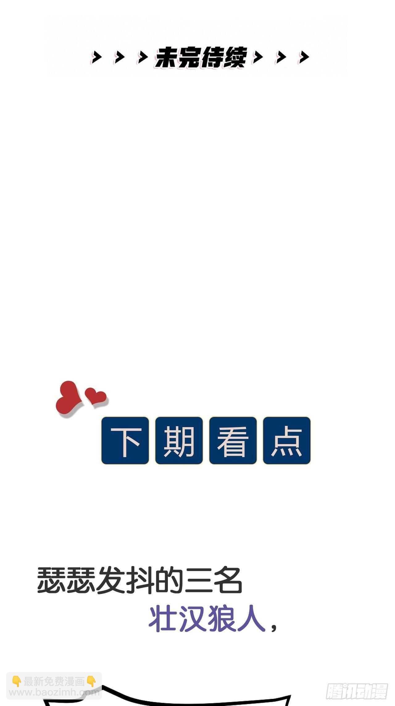 第41话 狼狈-第44话