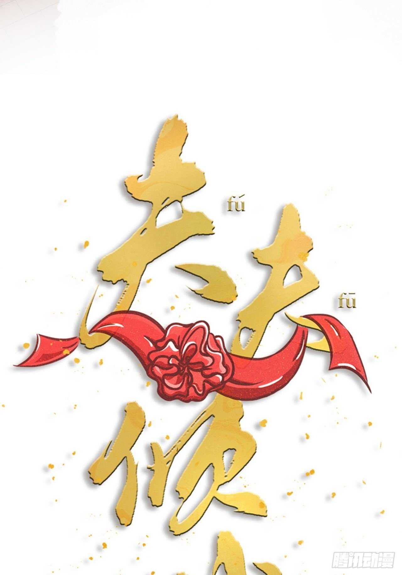 第43话 酷刑-第46话