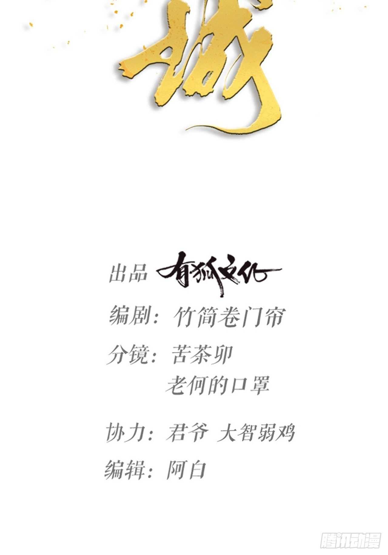 第43话 酷刑-第46话