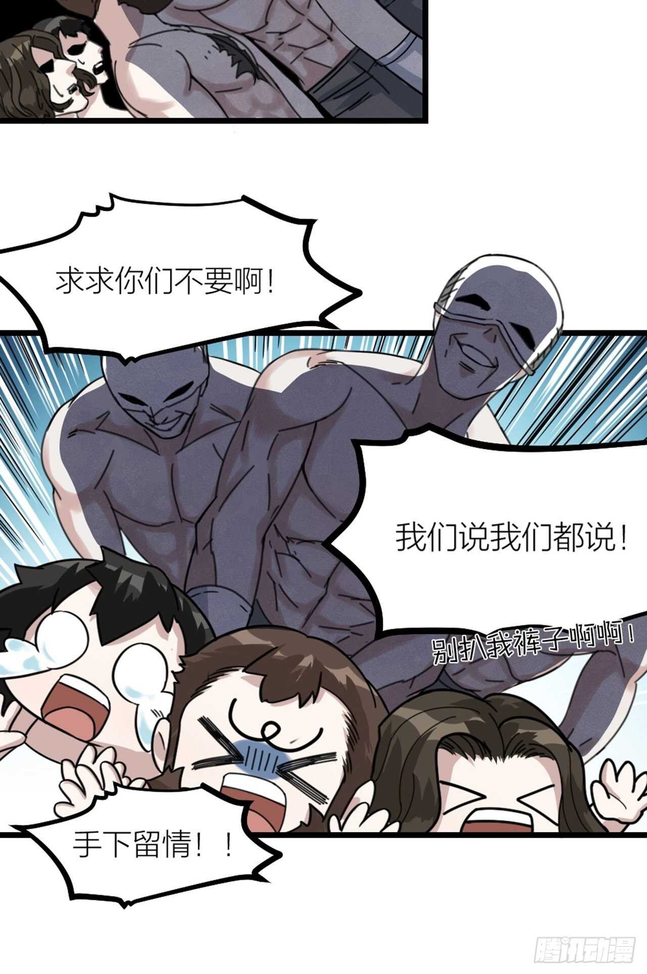 第43话 酷刑-第46话