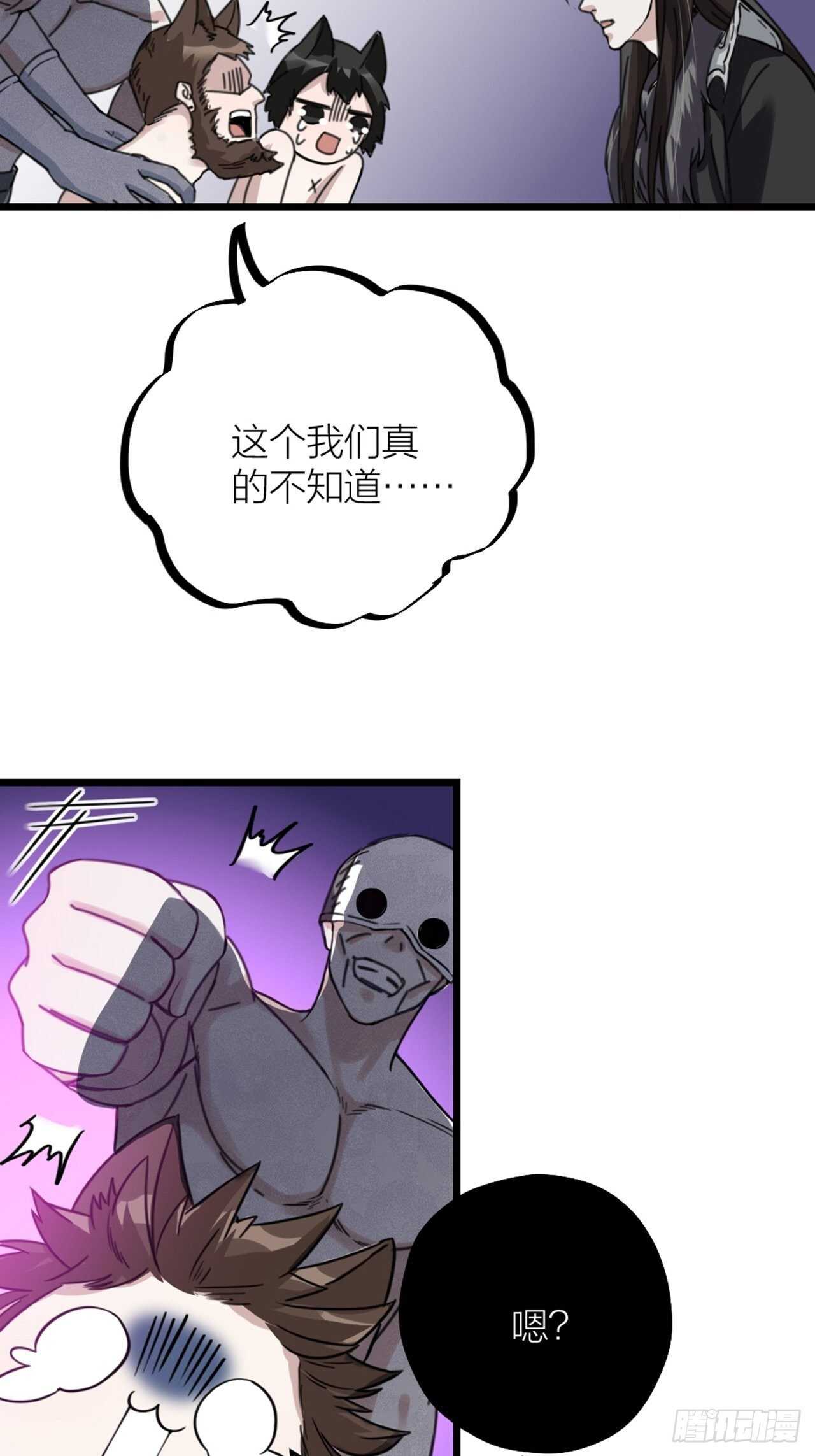 第43话 酷刑-第46话