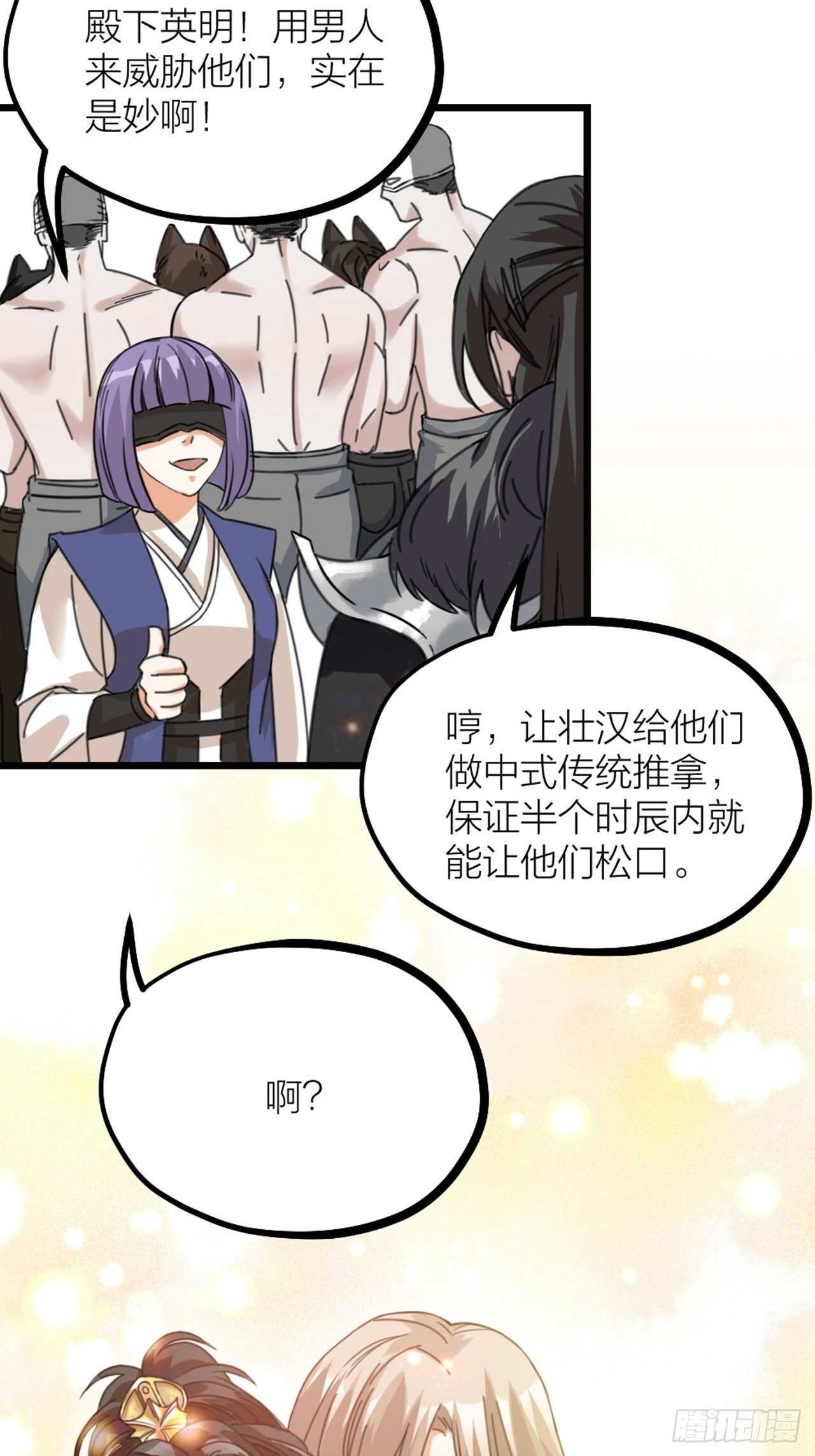 第43话 酷刑-第46话