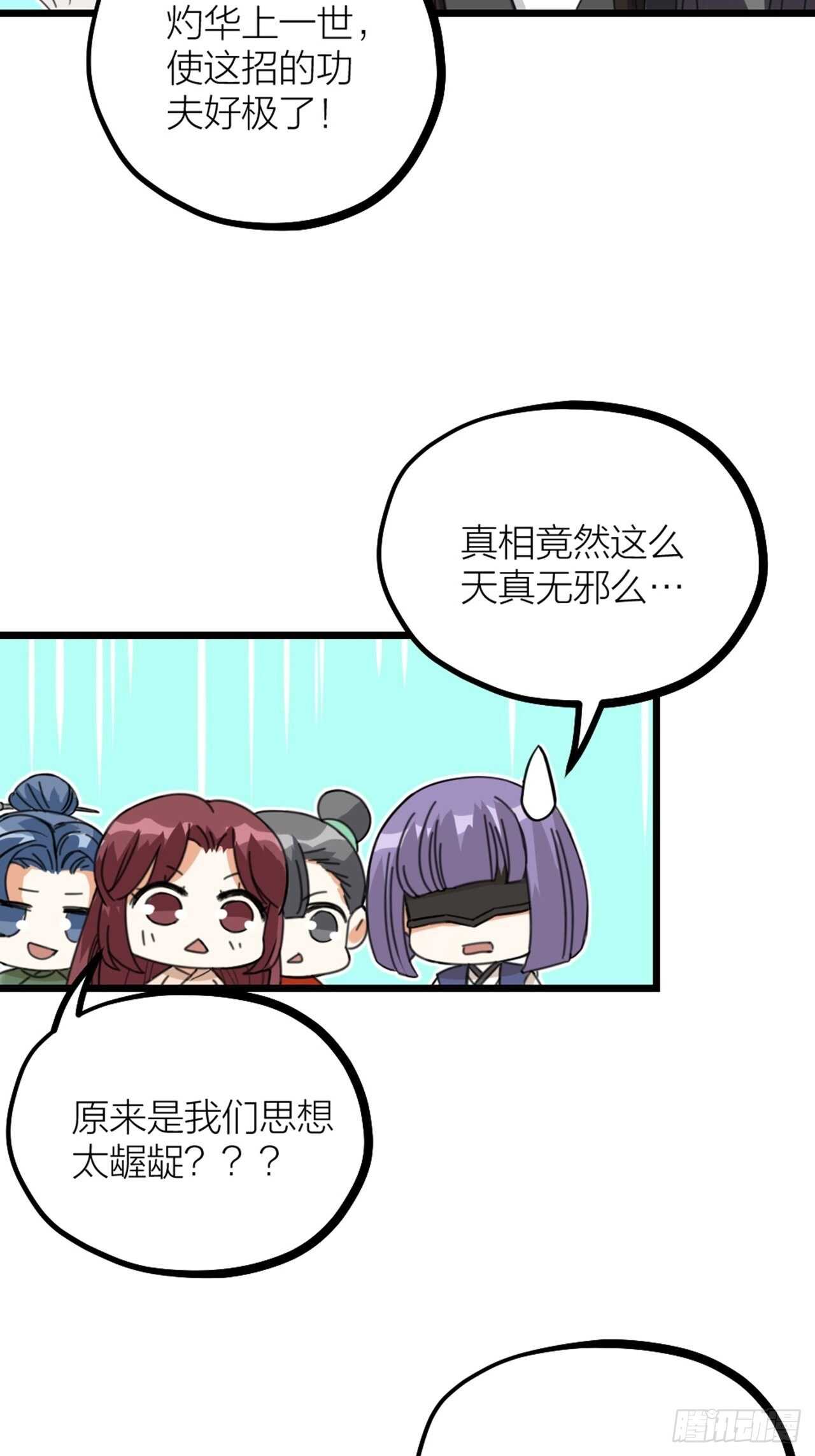 第43话 酷刑-第46话