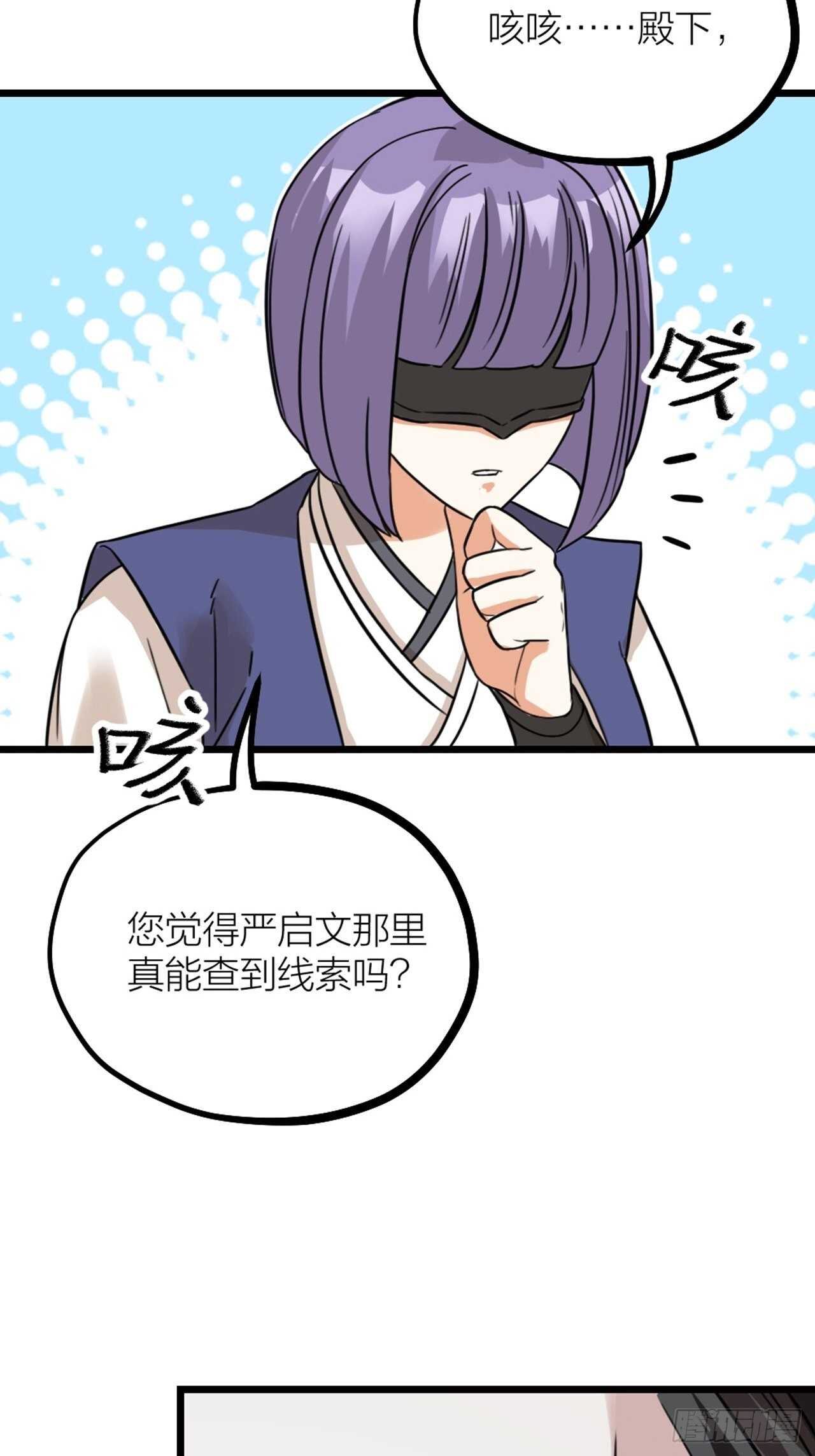 第43话 酷刑-第46话