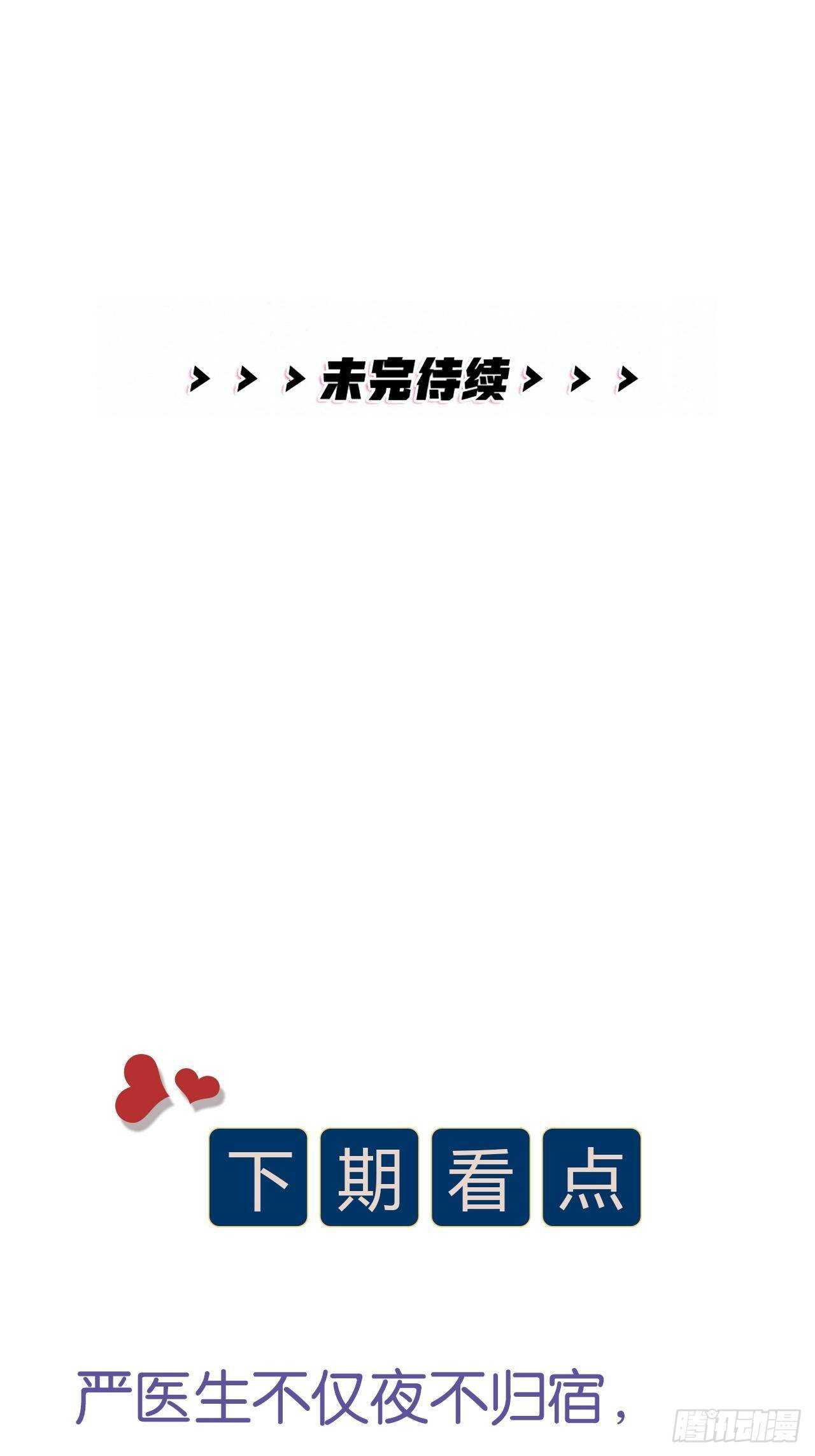第43话 酷刑-第46话