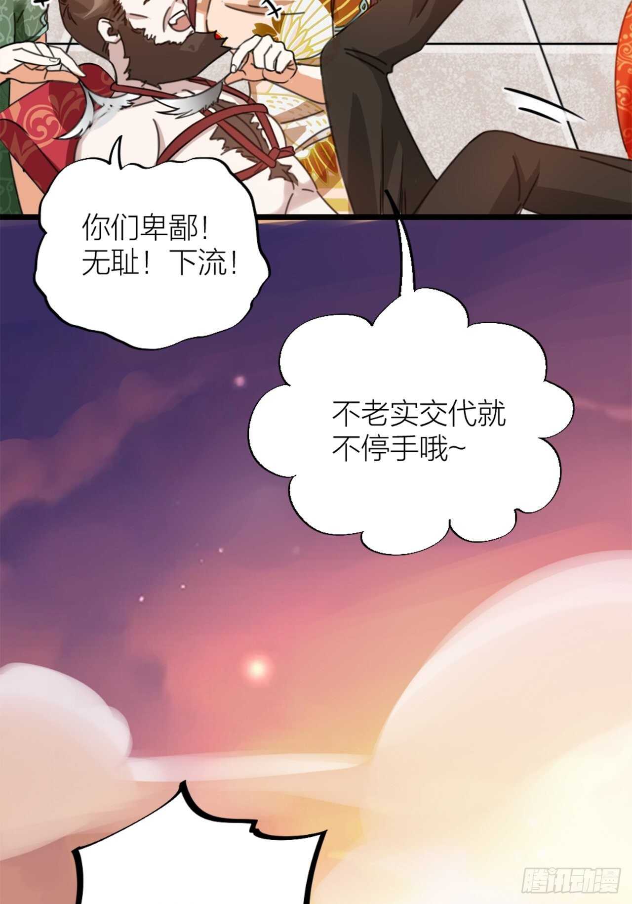 第43话 酷刑-第46话