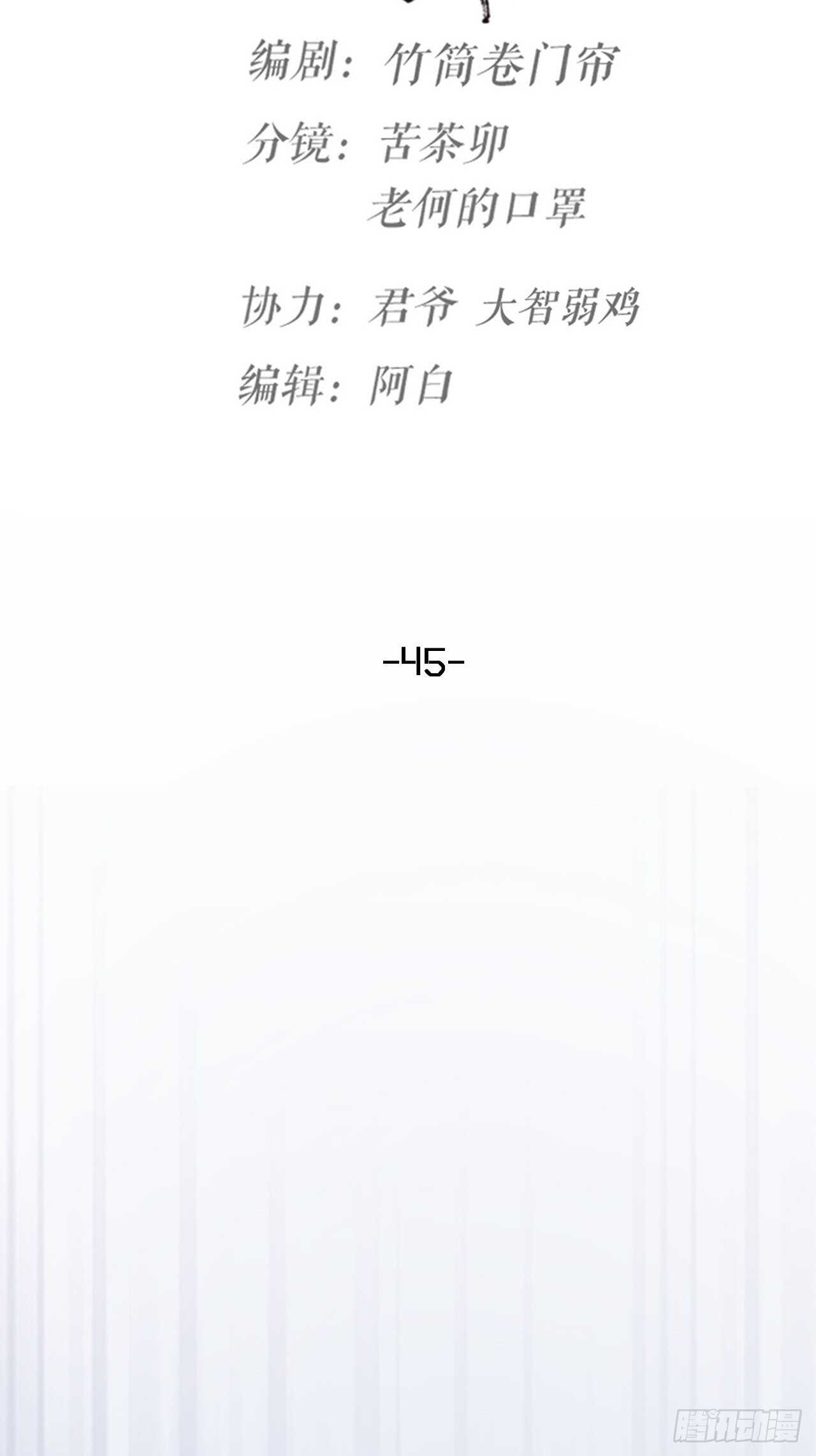 第45话 上门谈谈-第48话