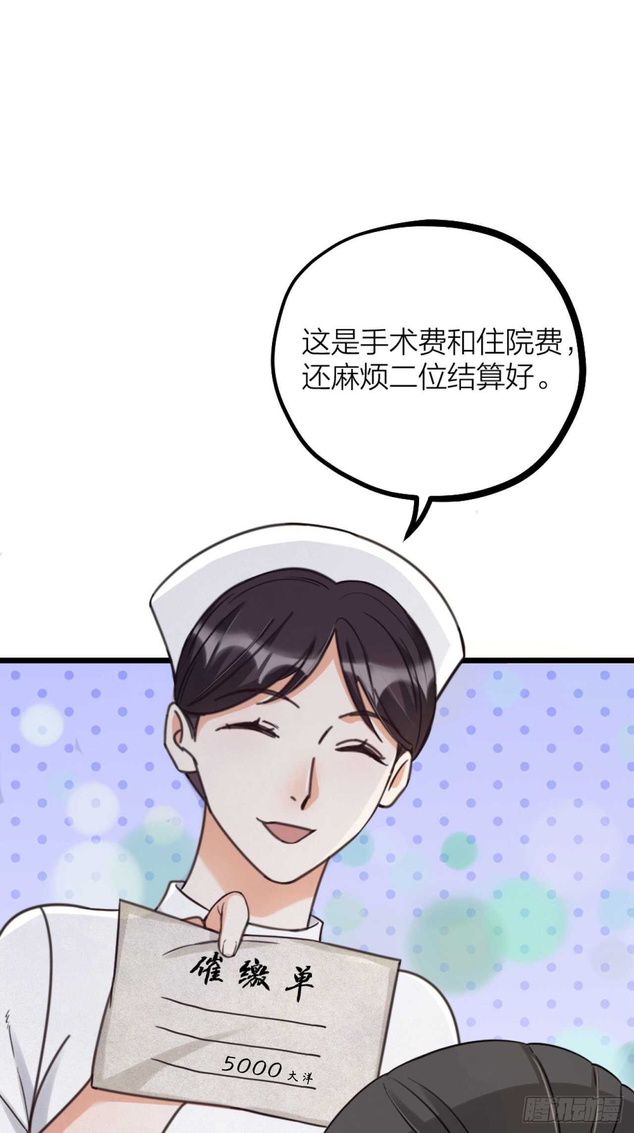 第45话 上门谈谈-第48话