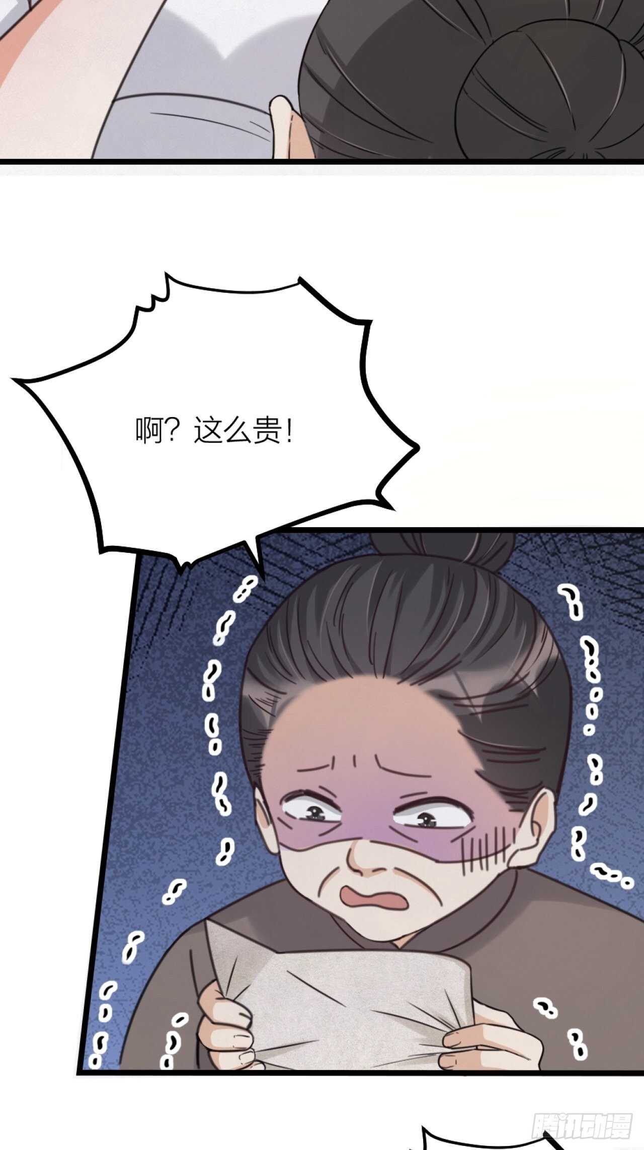 第45话 上门谈谈-第48话