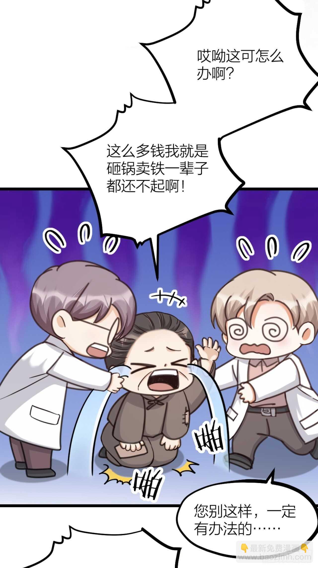 第45话 上门谈谈-第48话
