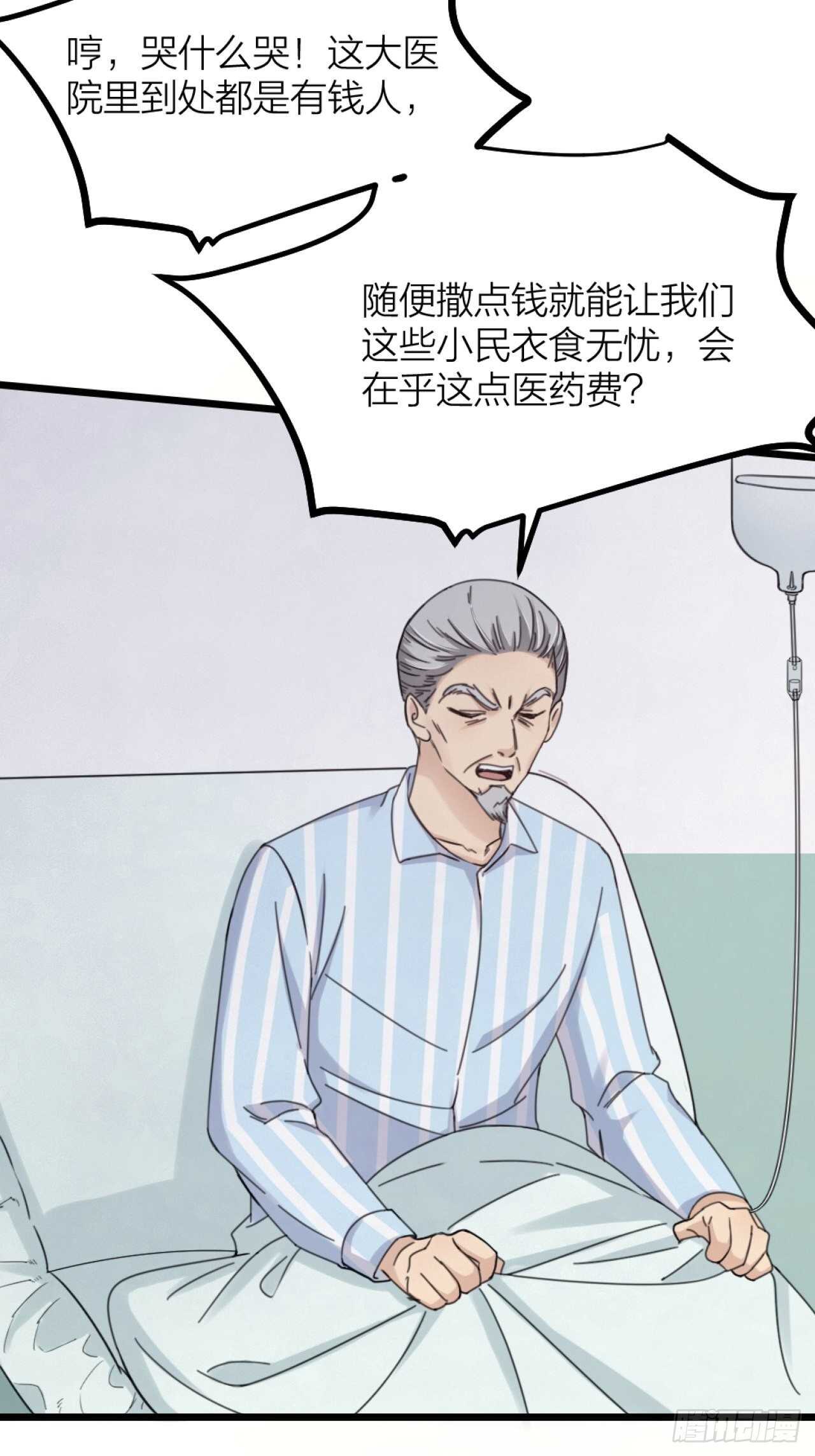 第45话 上门谈谈-第48话
