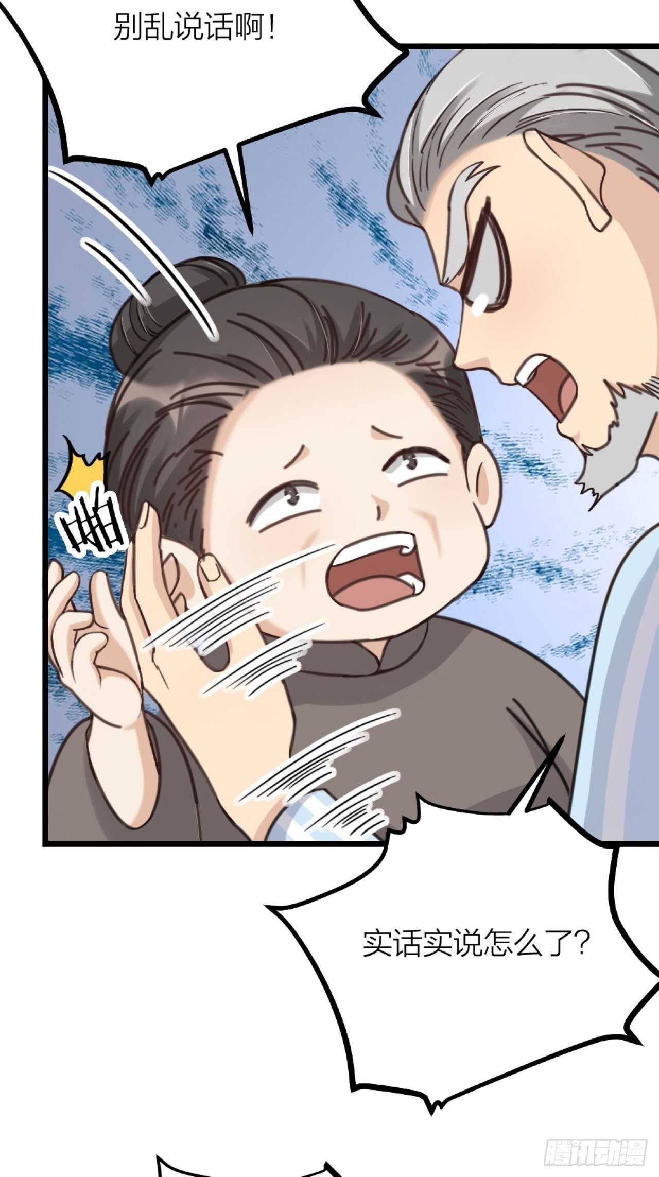 第45话 上门谈谈-第48话