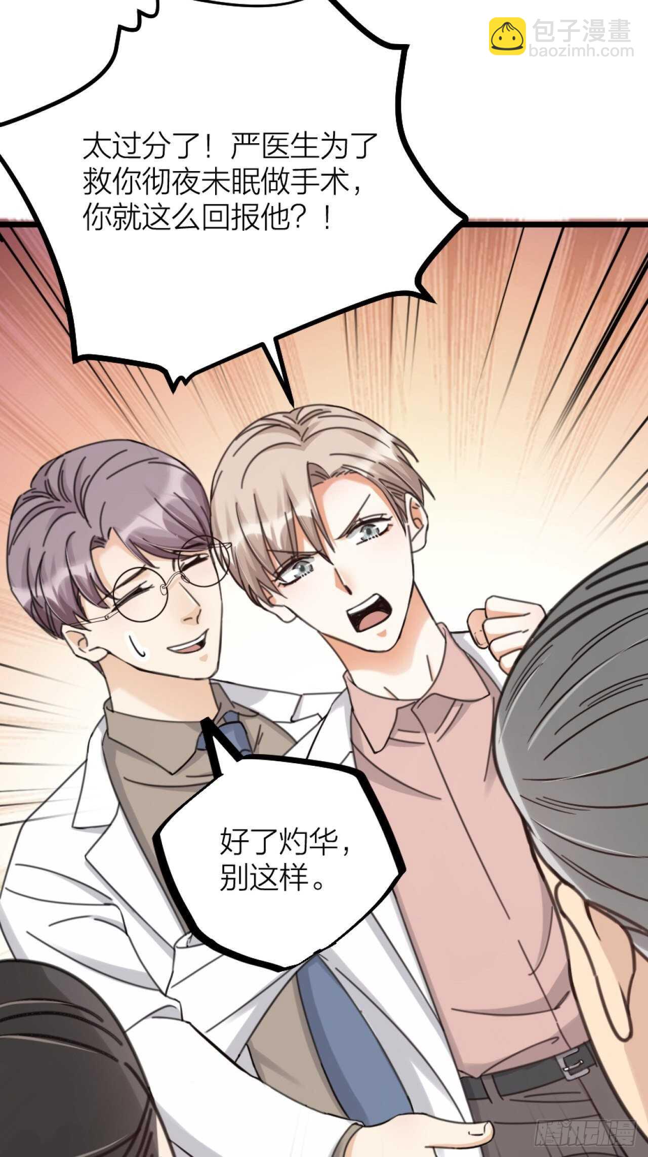 第45话 上门谈谈-第48话