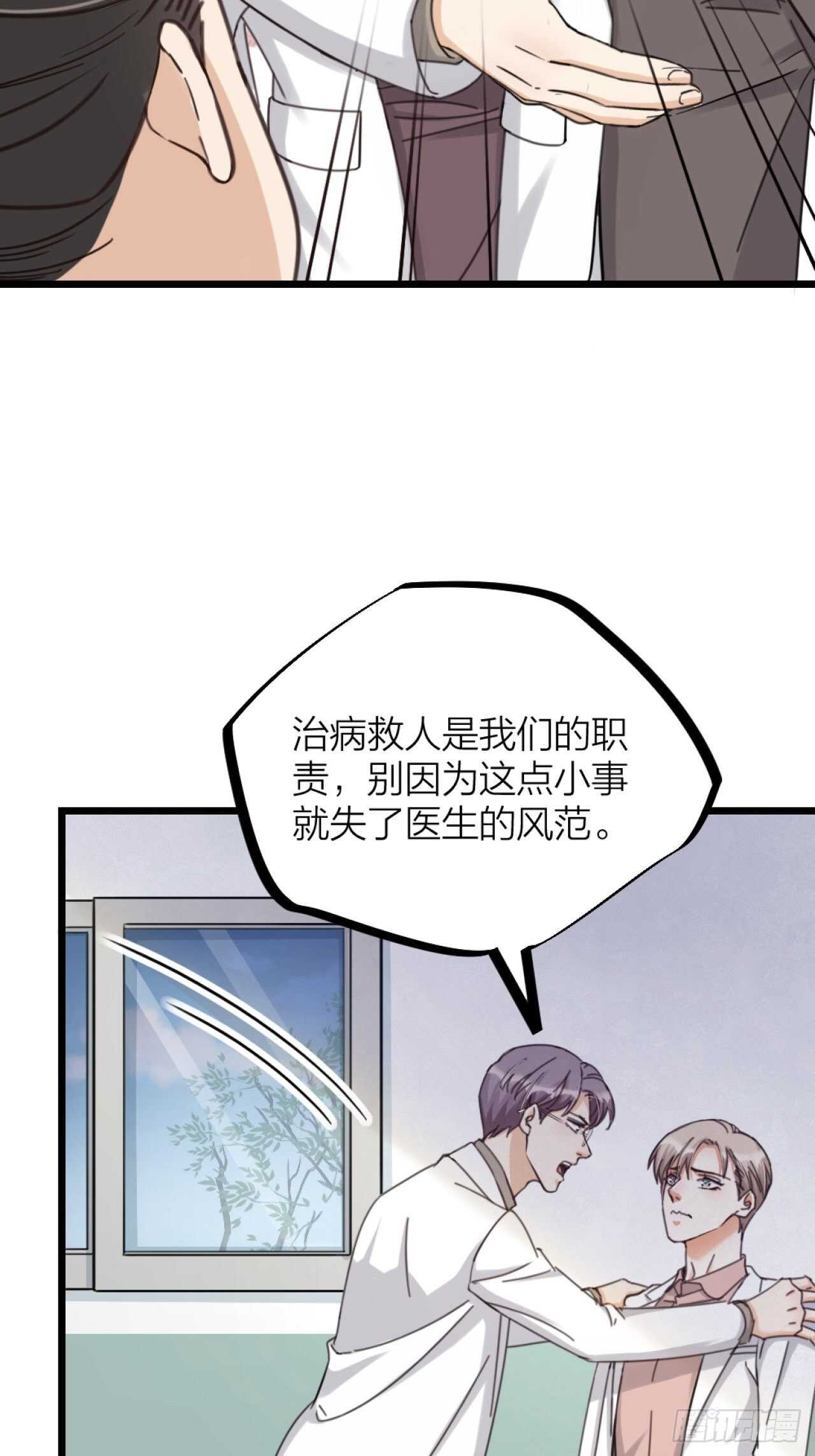 第45话 上门谈谈-第48话