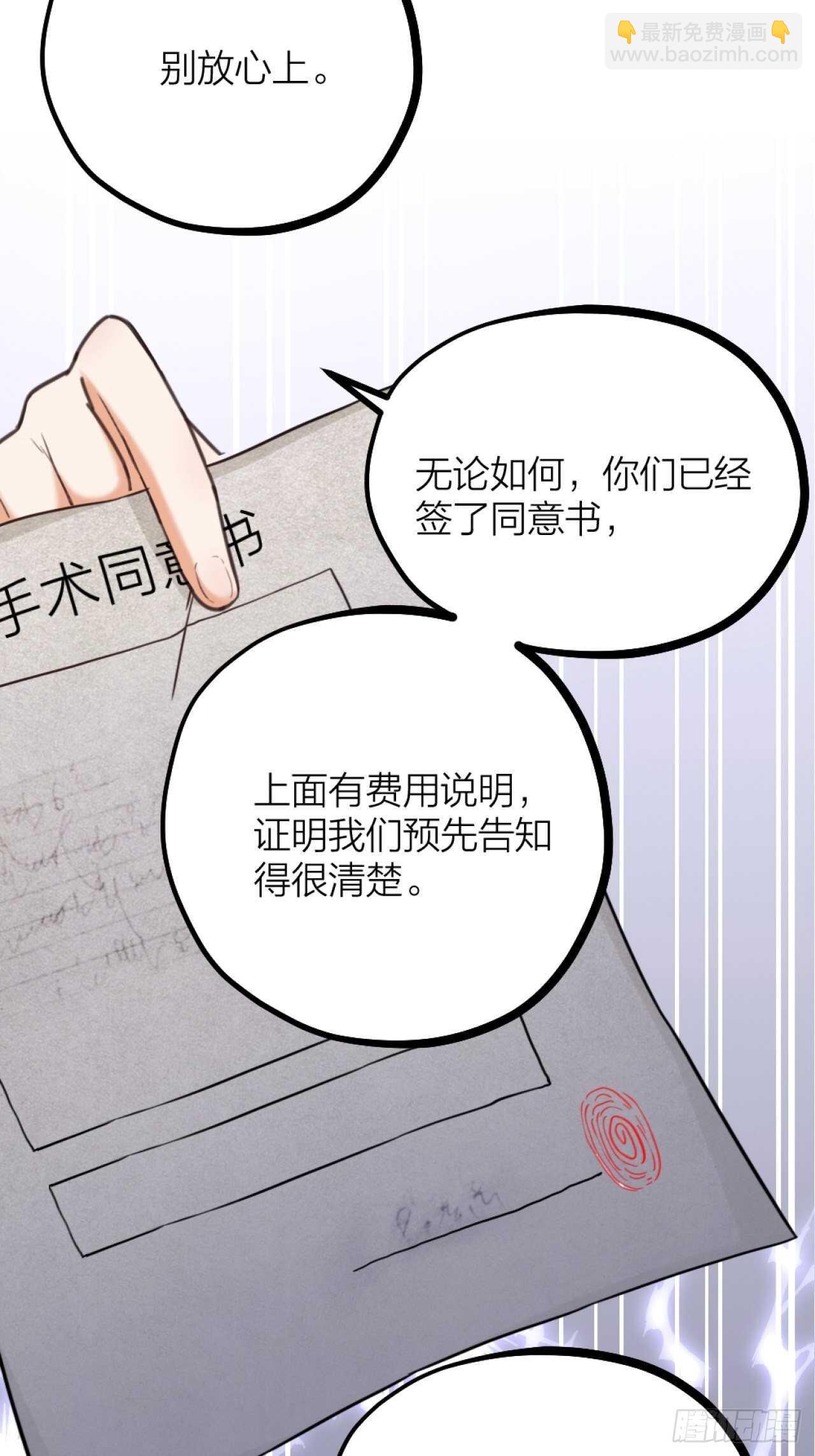 第45话 上门谈谈-第48话