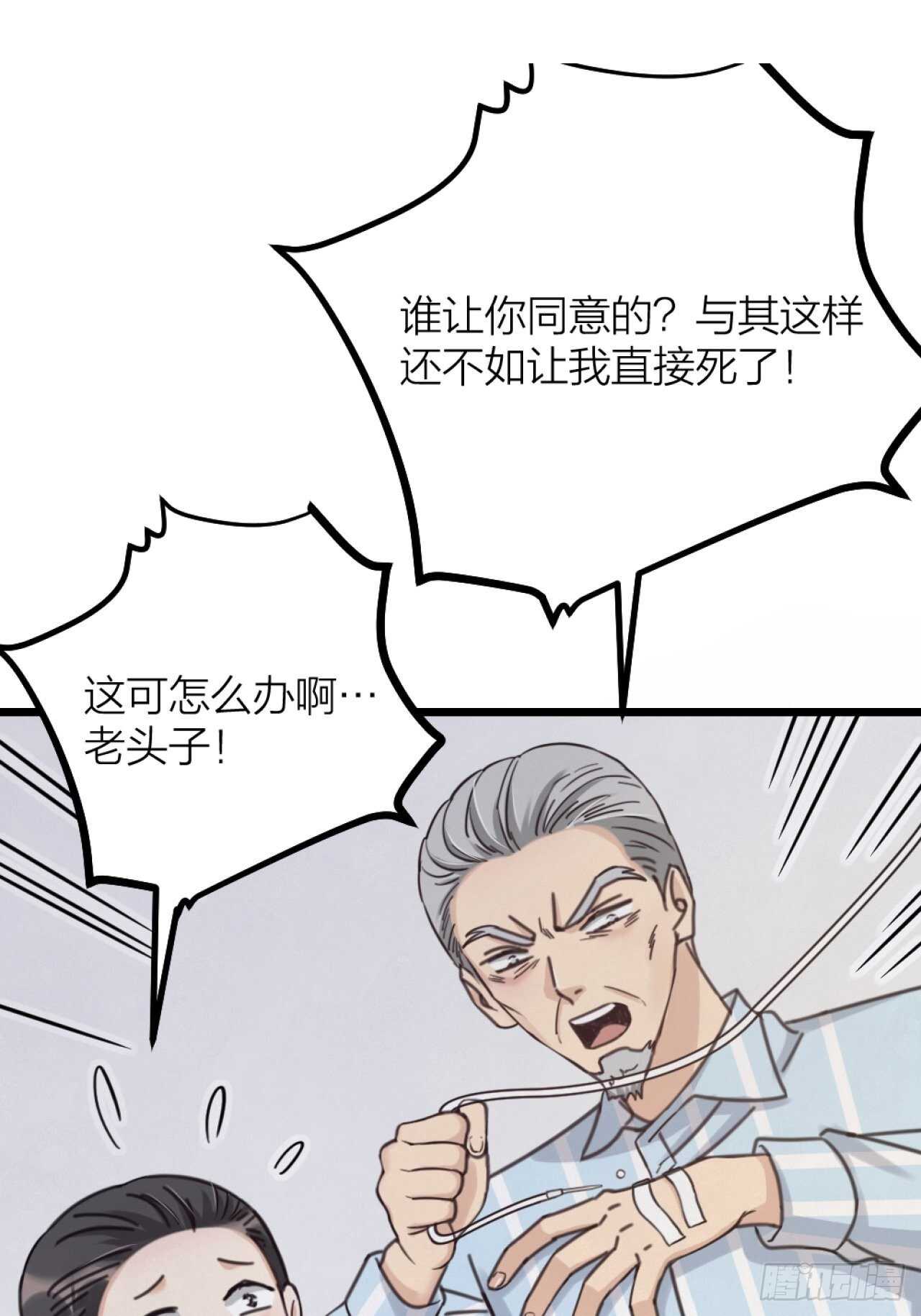 第45话 上门谈谈-第48话