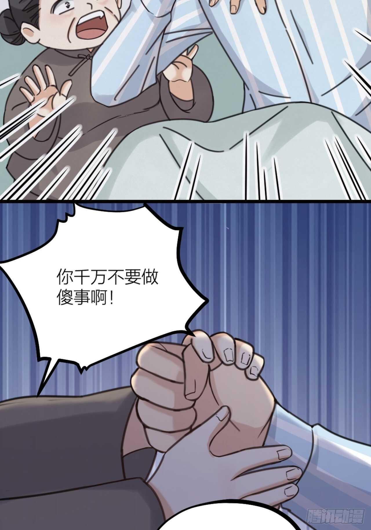 第45话 上门谈谈-第48话