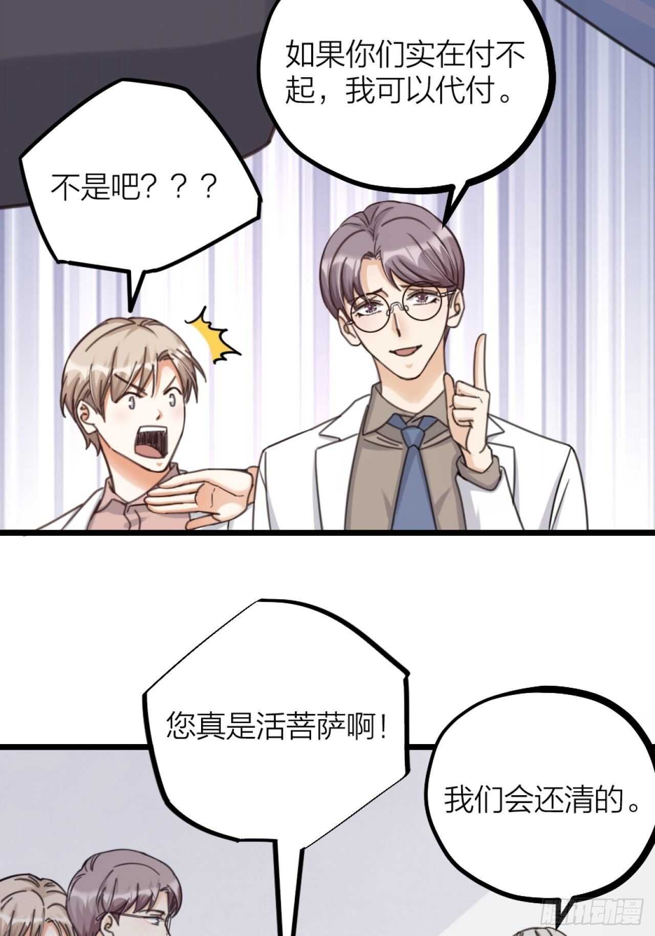 第45话 上门谈谈-第48话