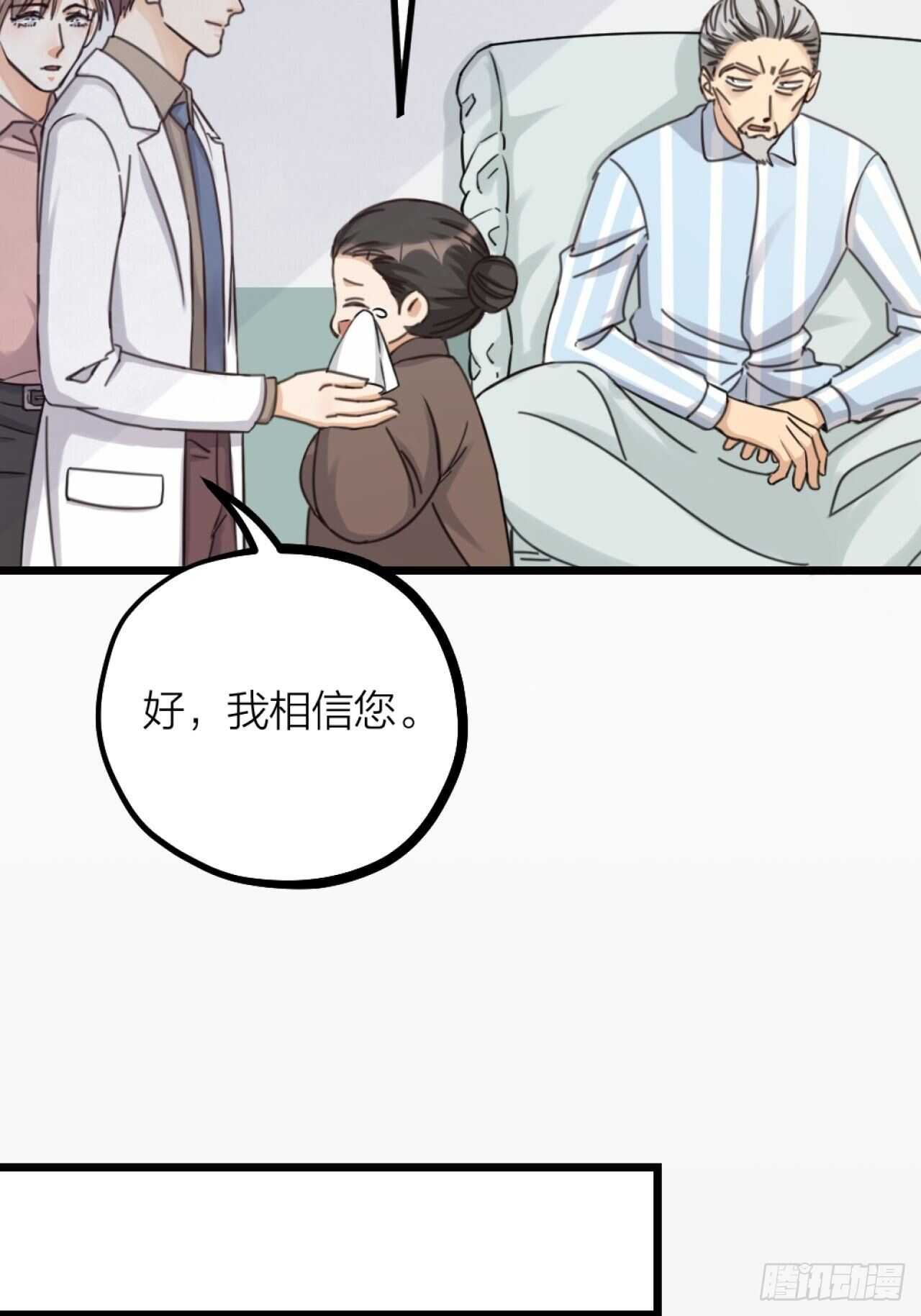 第45话 上门谈谈-第48话