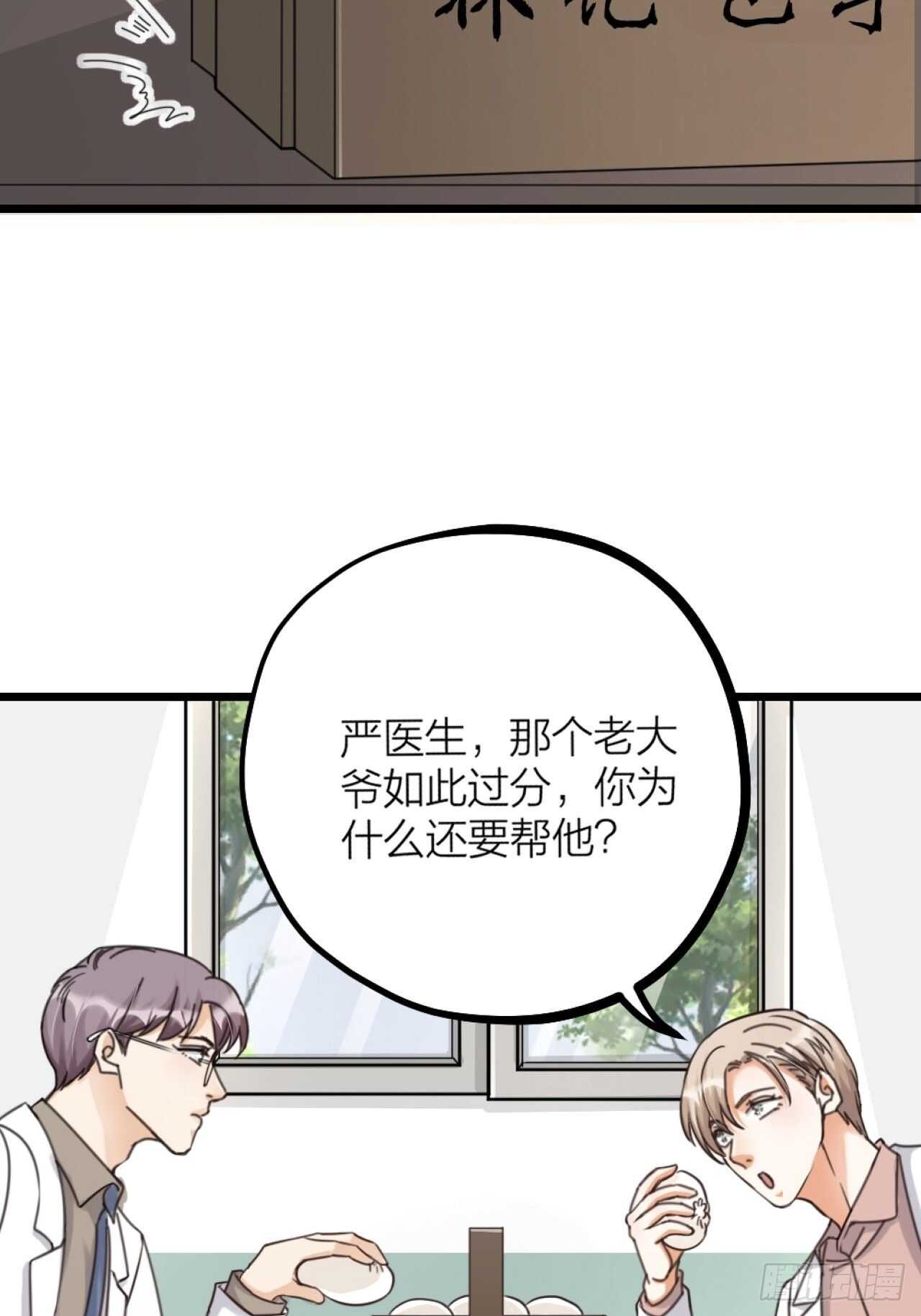 第45话 上门谈谈-第48话