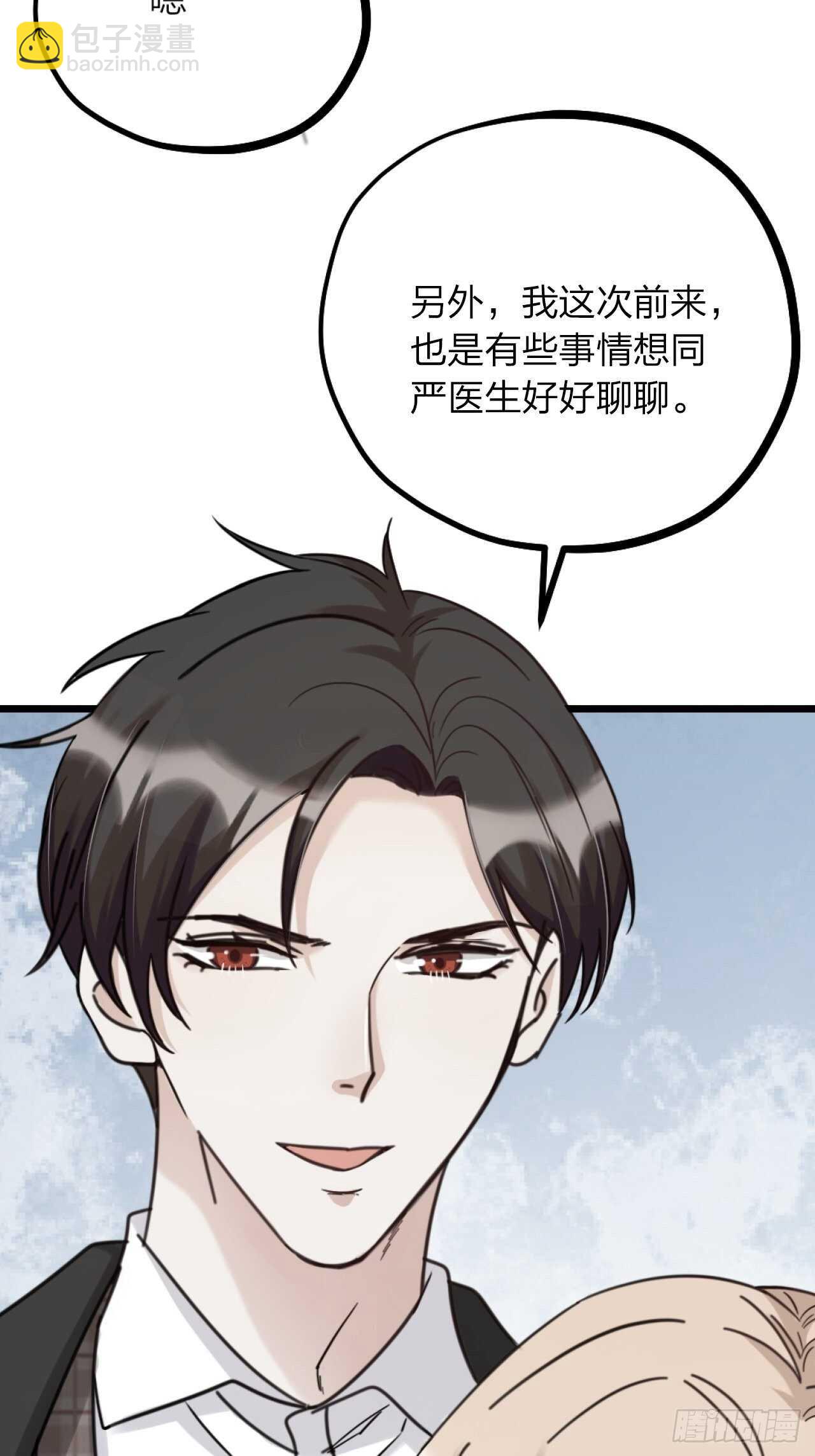 第45话 上门谈谈-第48话