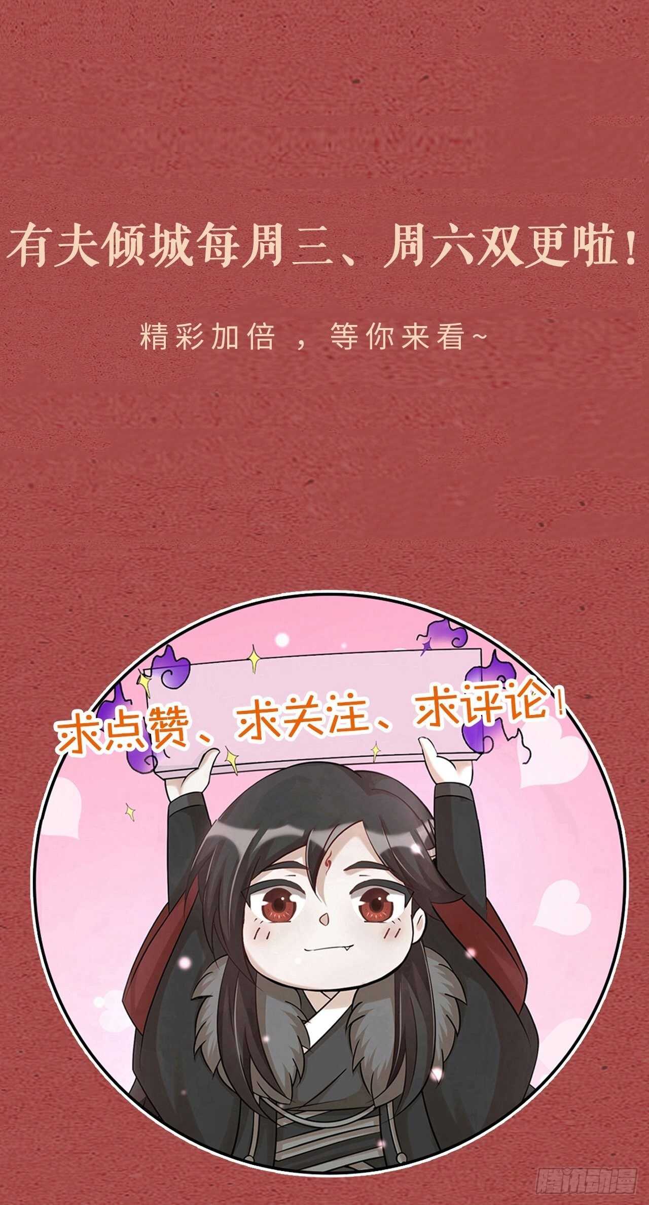 第45话 上门谈谈-第48话