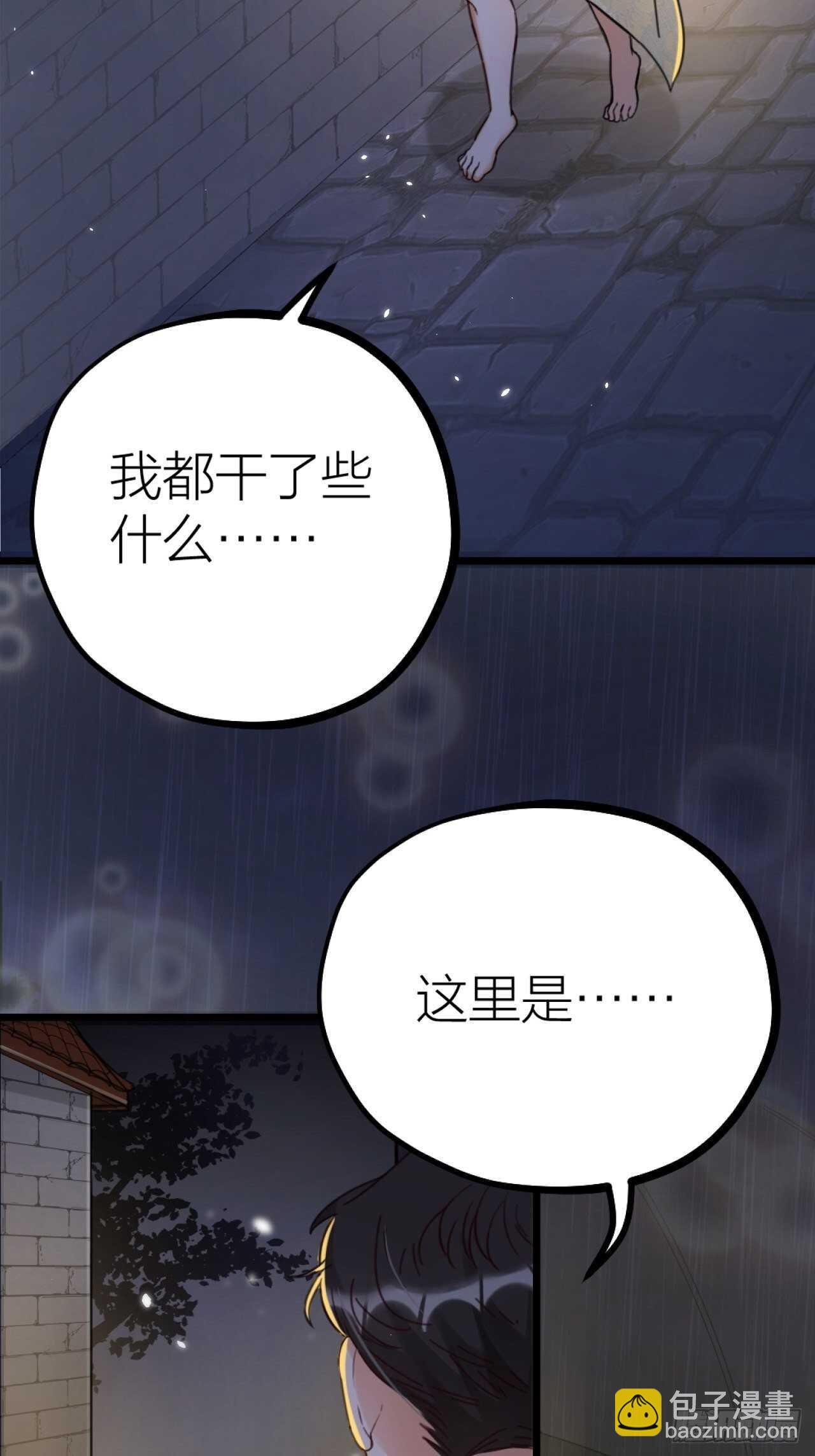 第47话 发狂-第50话