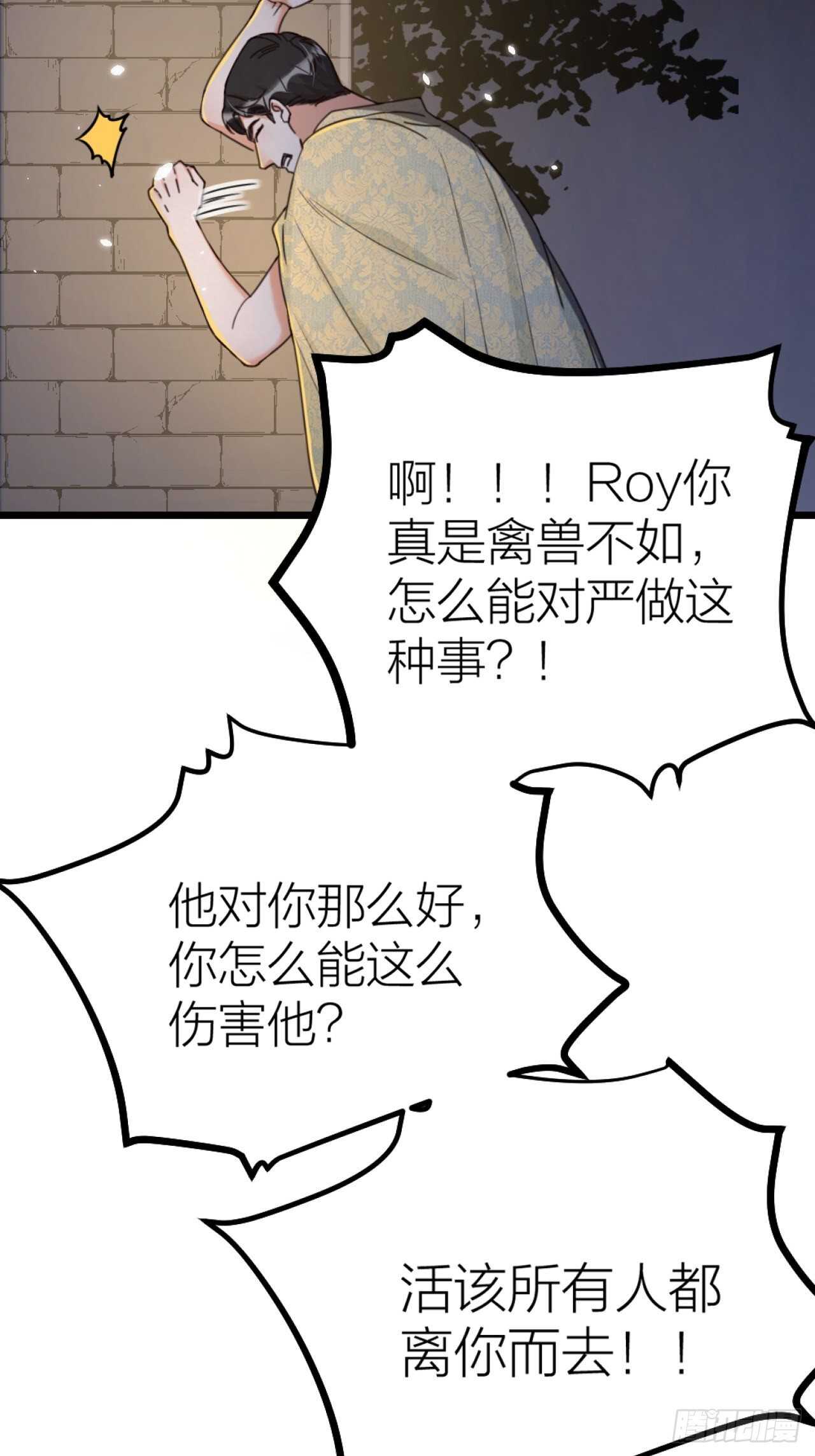 第47话 发狂-第50话
