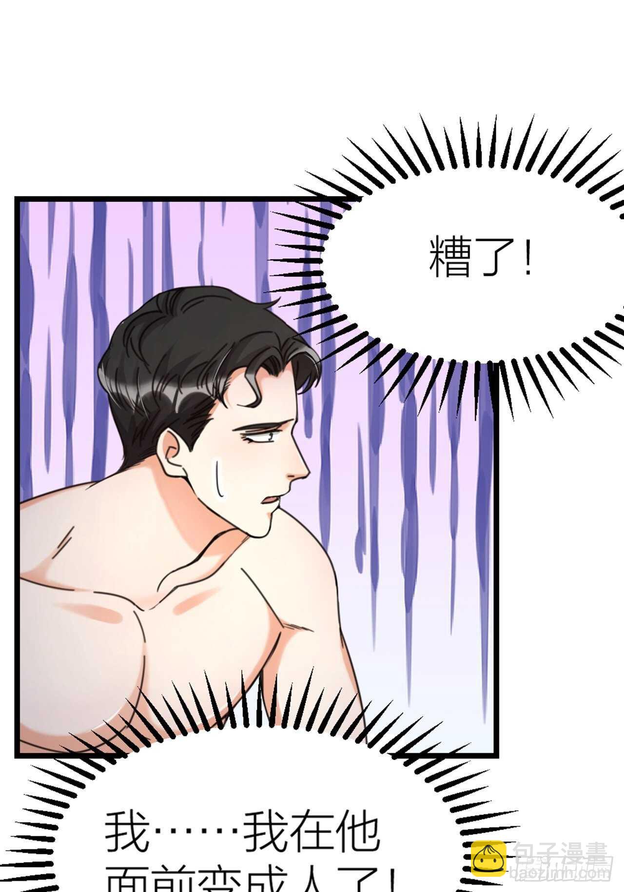 第47话 发狂-第50话