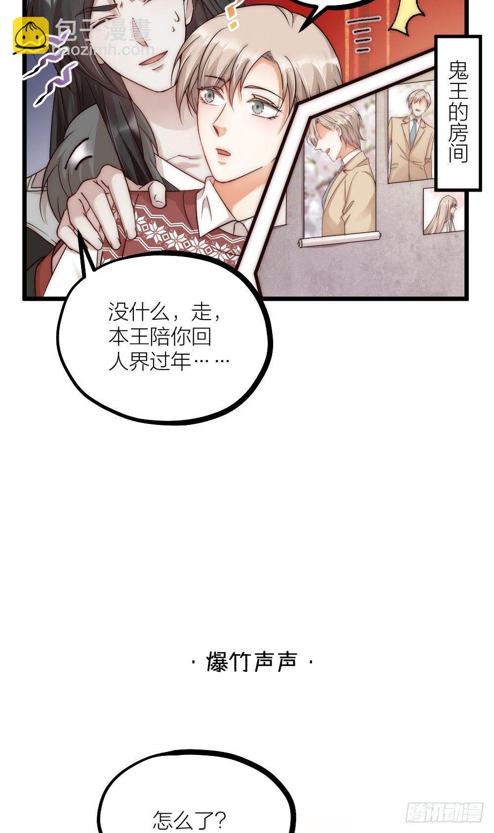 新年小番外-第6话