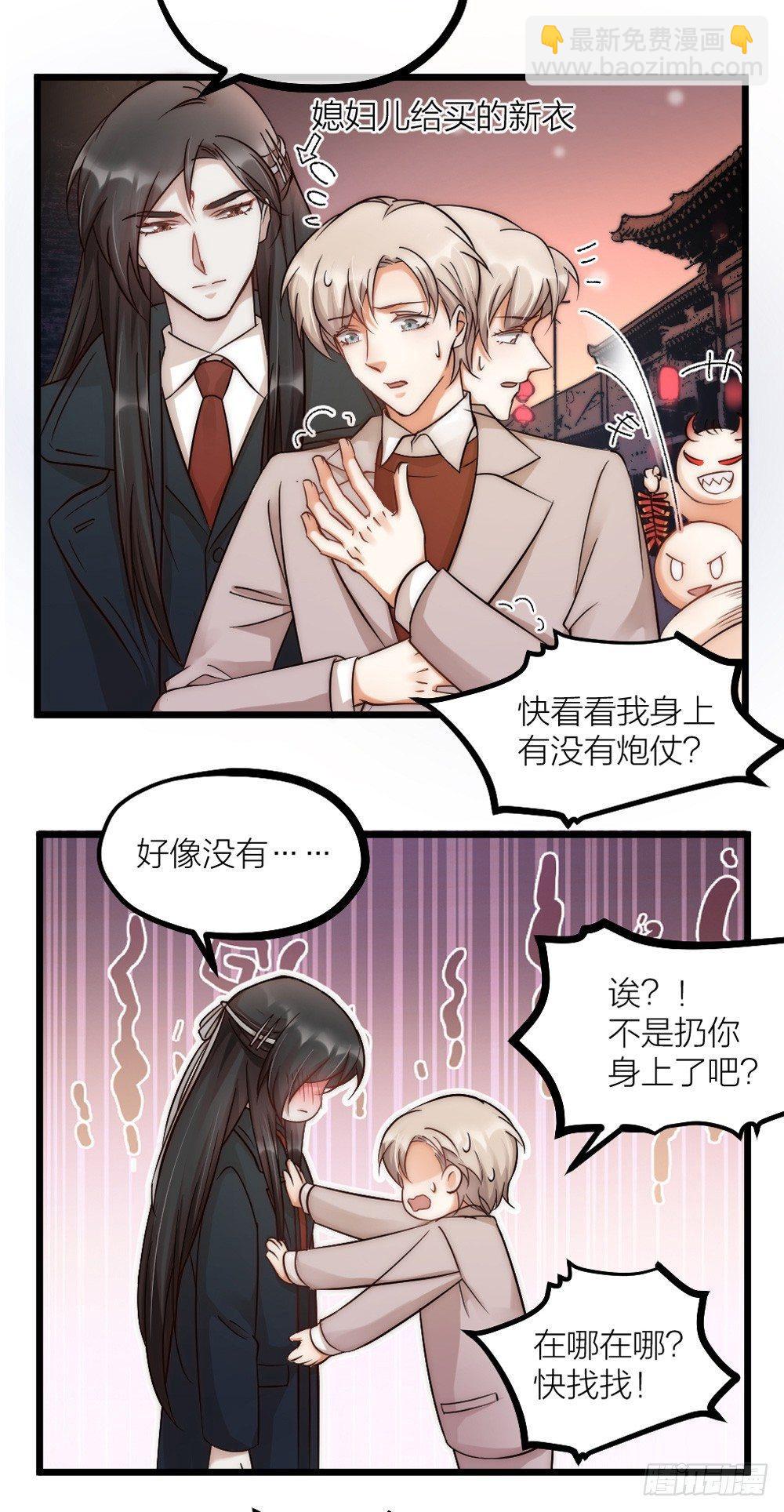 新年小番外-第6话