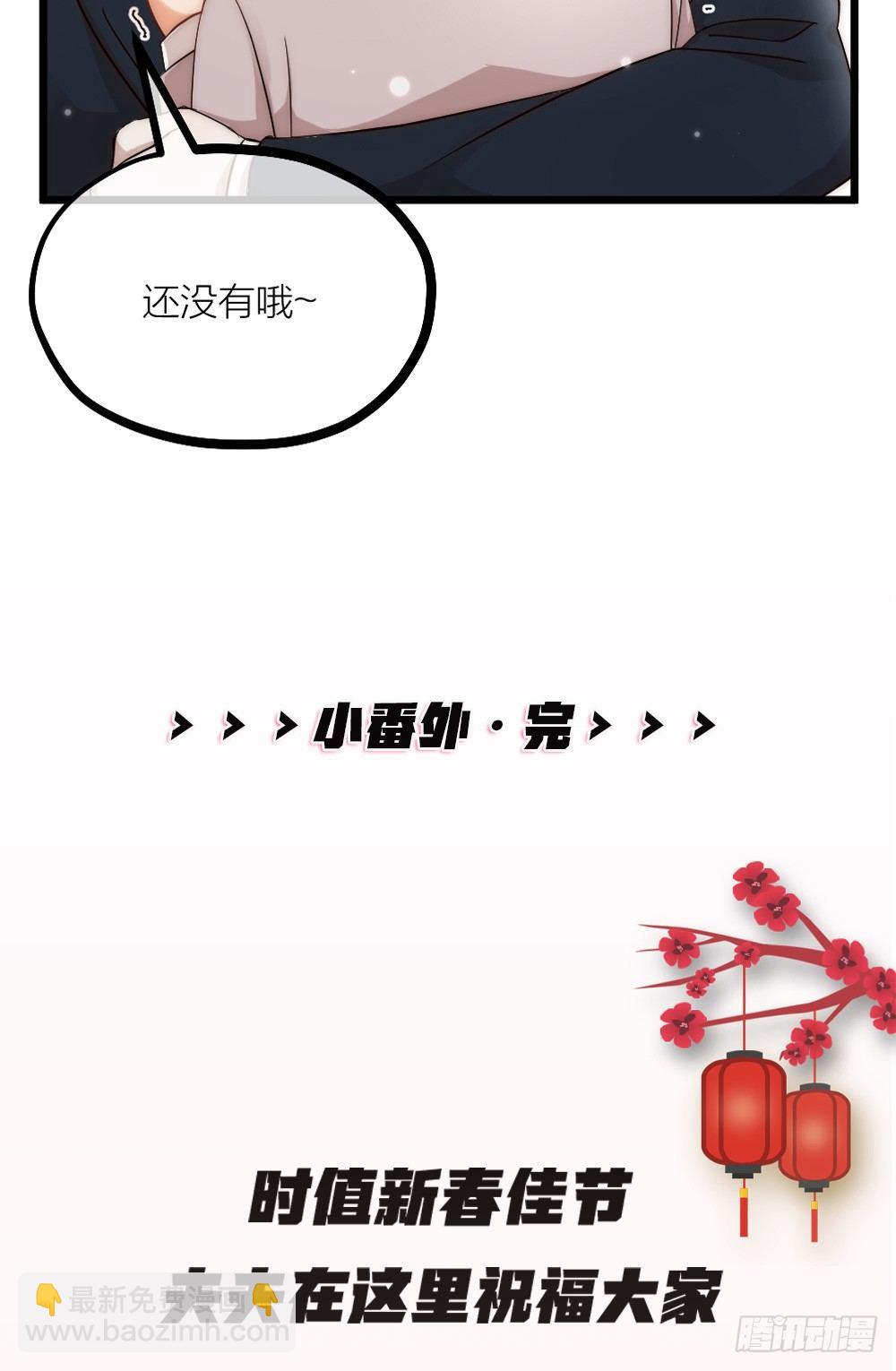 新年小番外-第6话