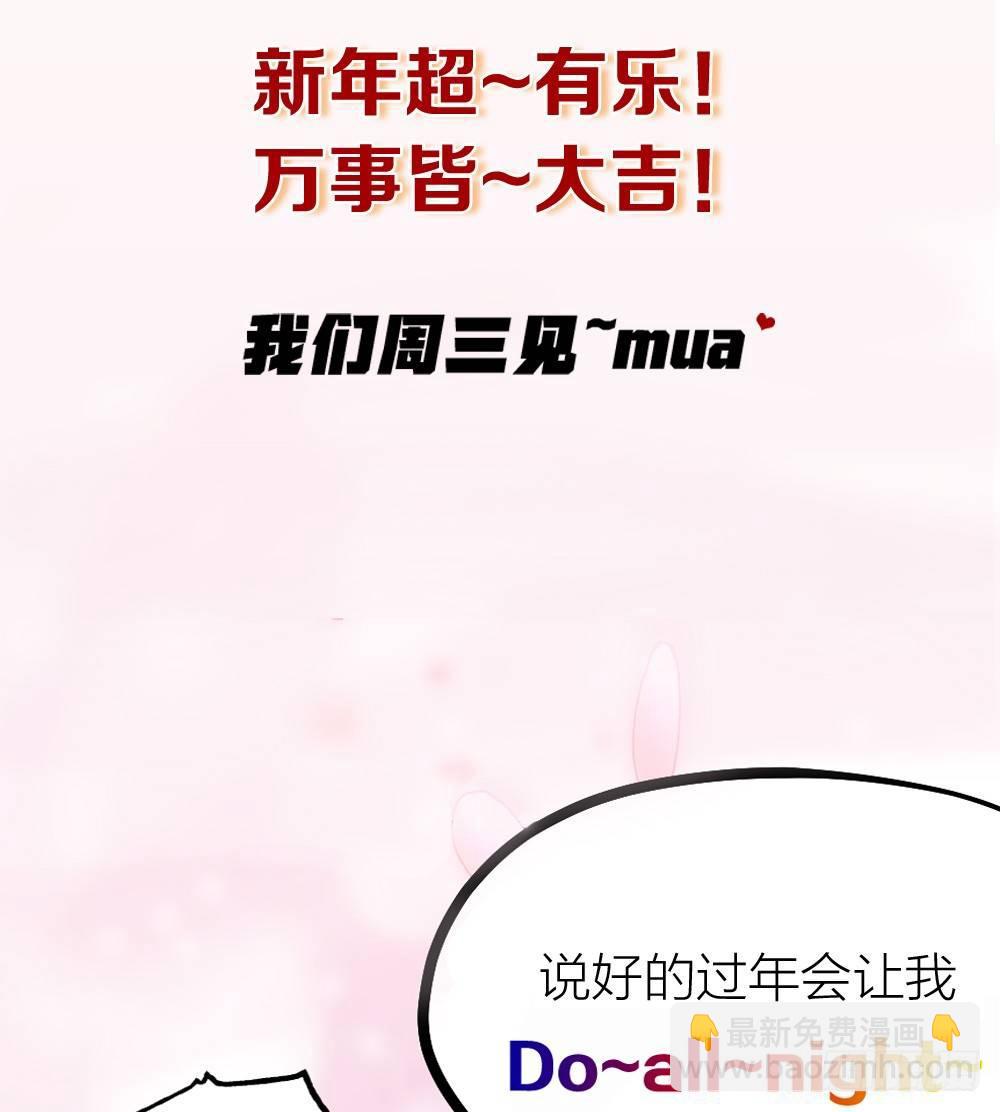 新年小番外-第6话