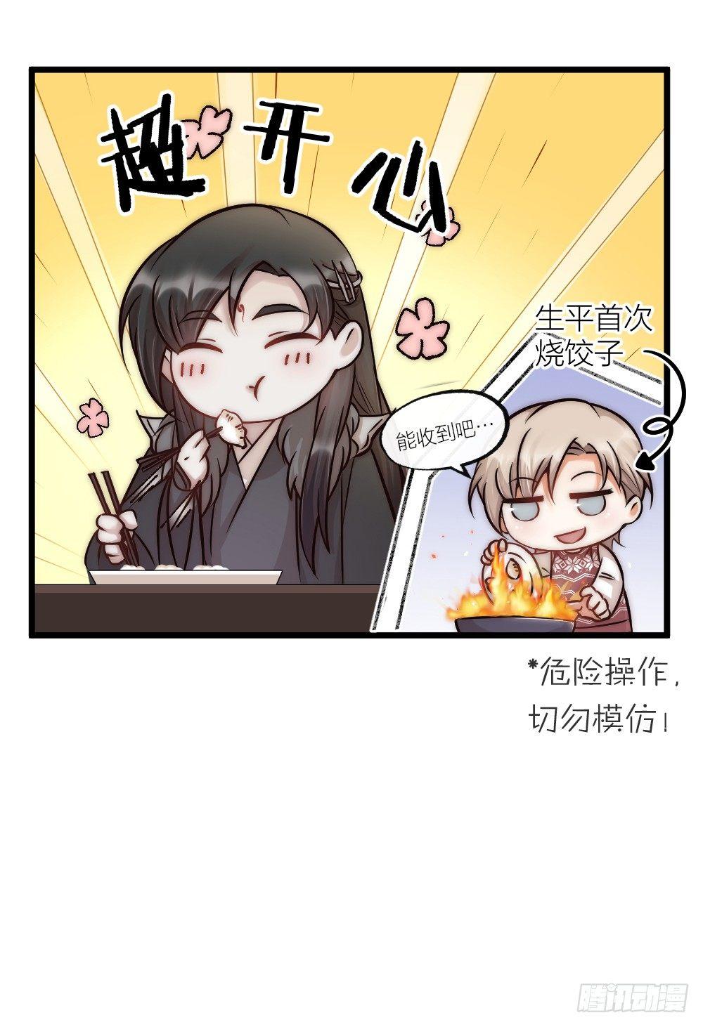 新年小番外-第6话