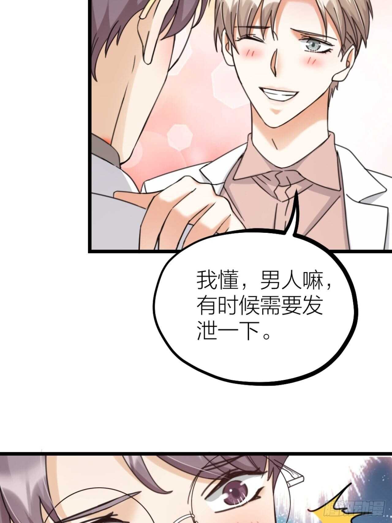 第49话 打架？-第52话