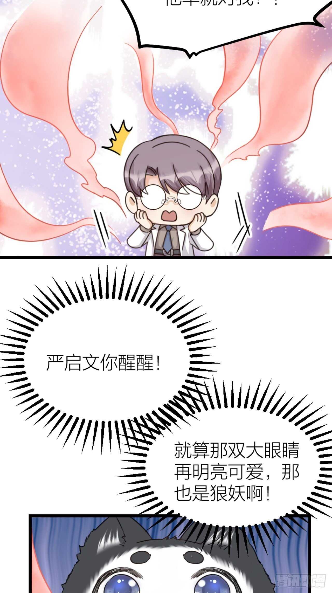 第49话 打架？-第52话