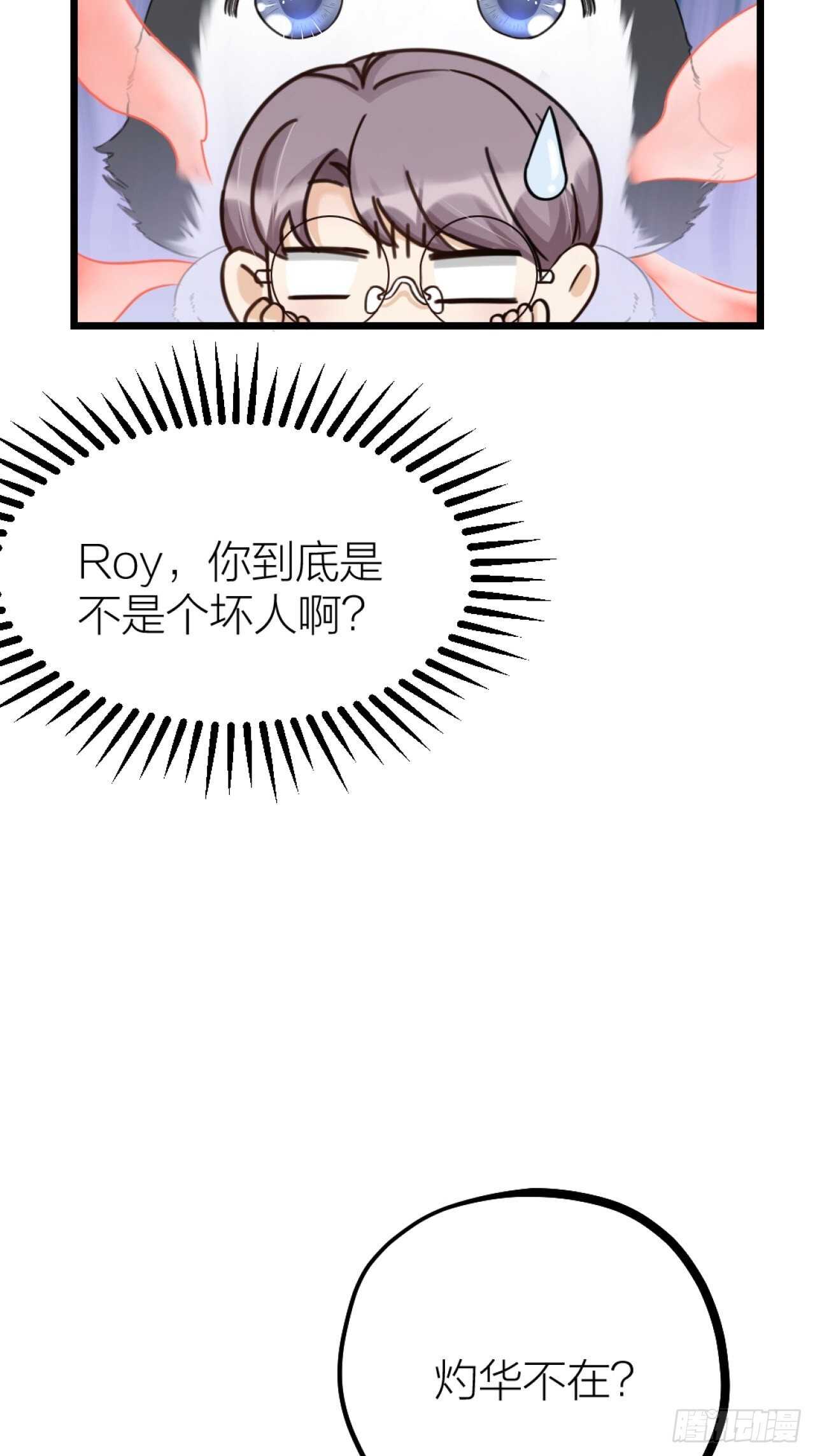 第49话 打架？-第52话