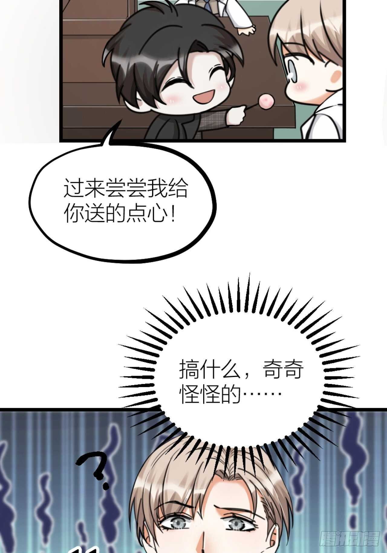 第49话 打架？-第52话