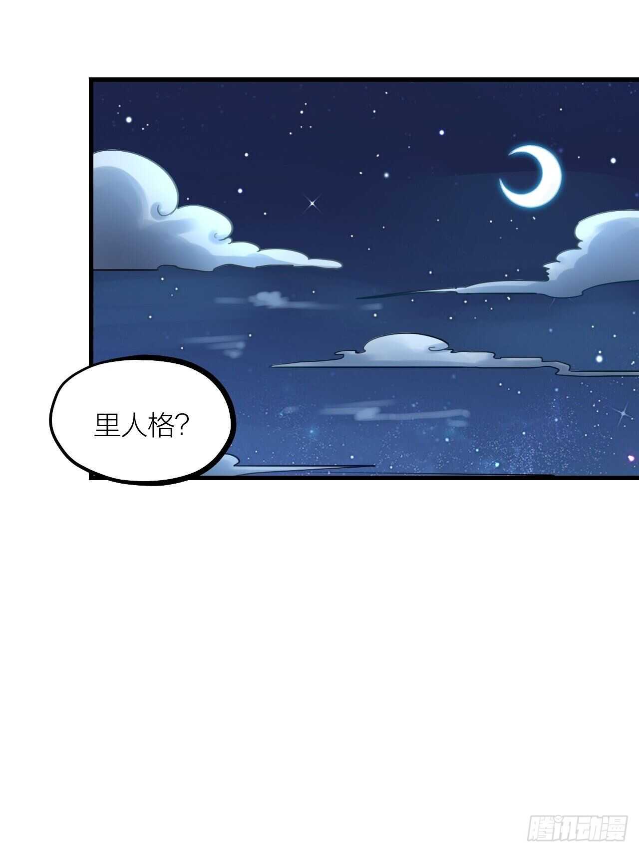 第51话 吃醋了？-第54话