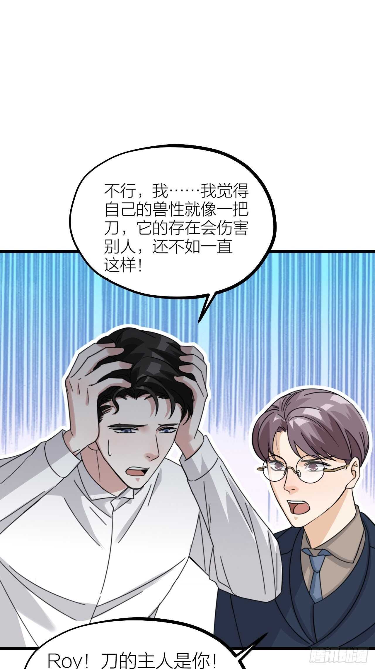 第51话 吃醋了？-第54话