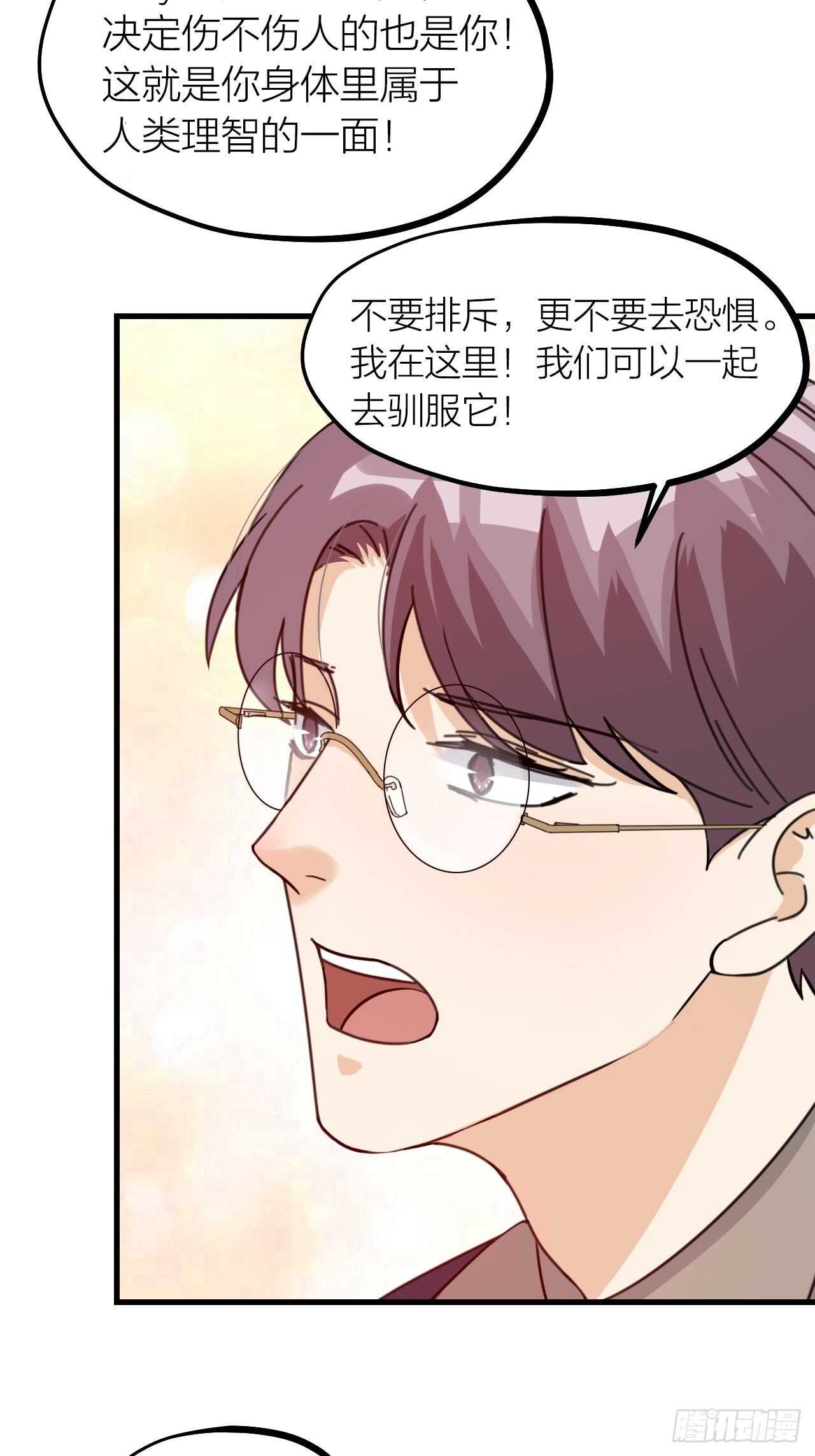 第51话 吃醋了？-第54话