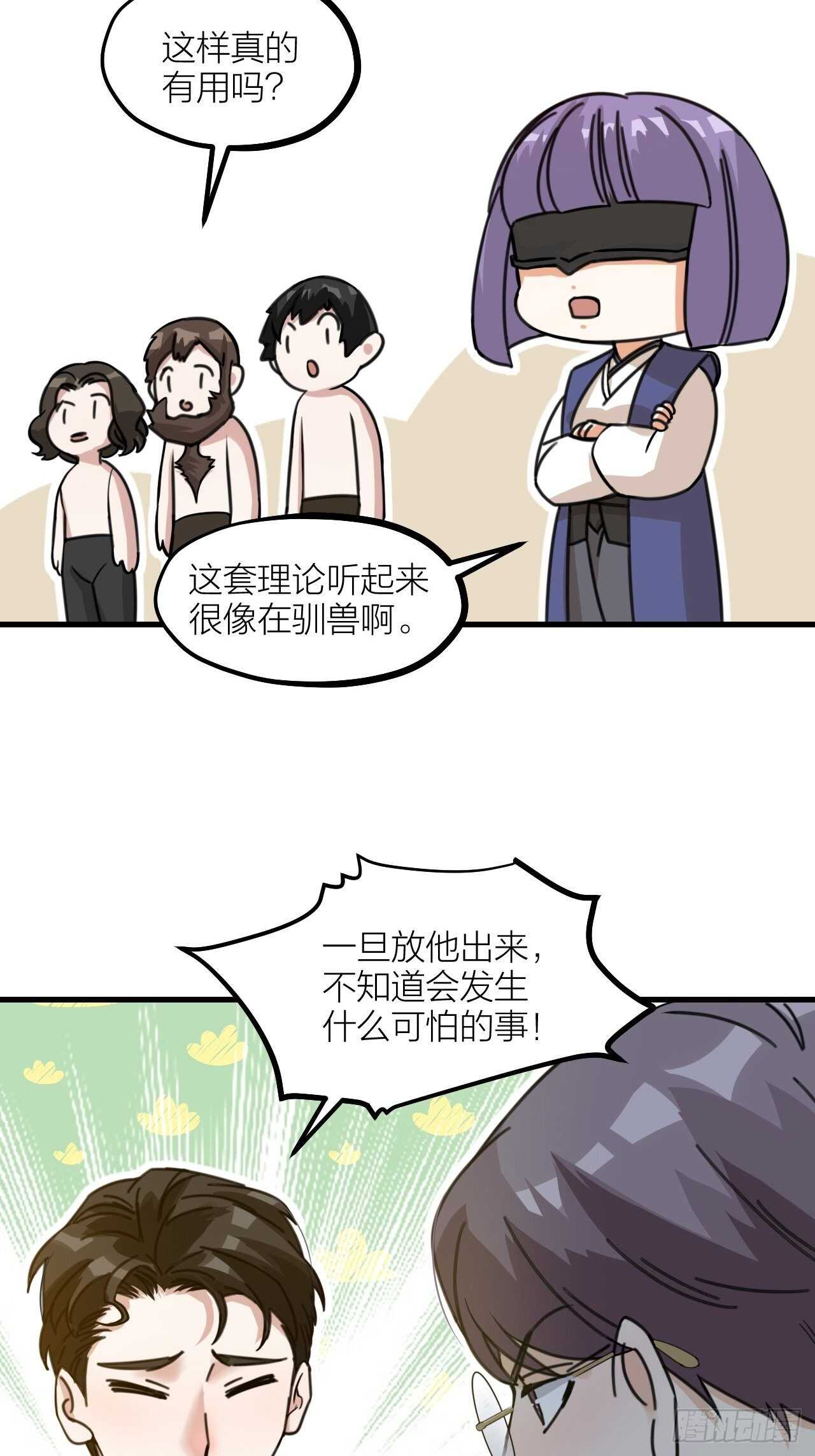 第51话 吃醋了？-第54话
