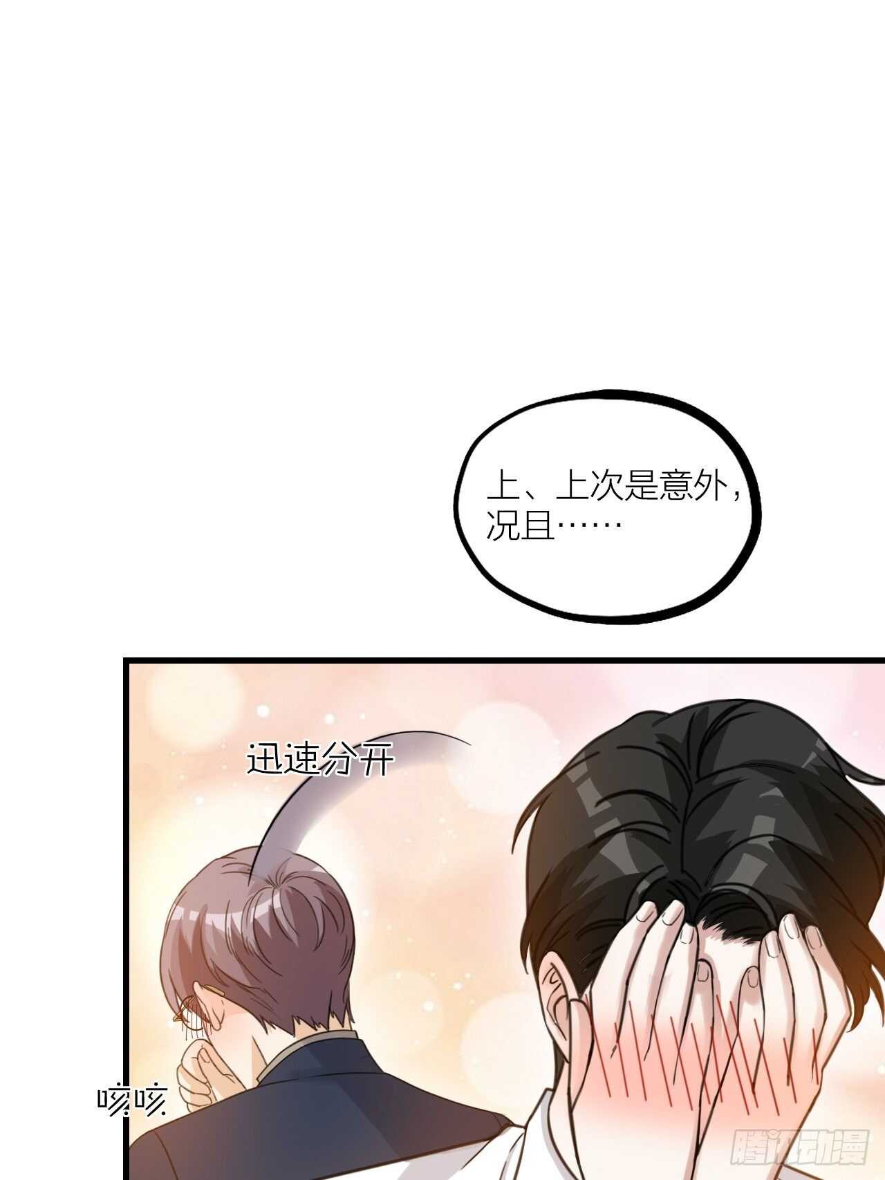 第51话 吃醋了？-第54话
