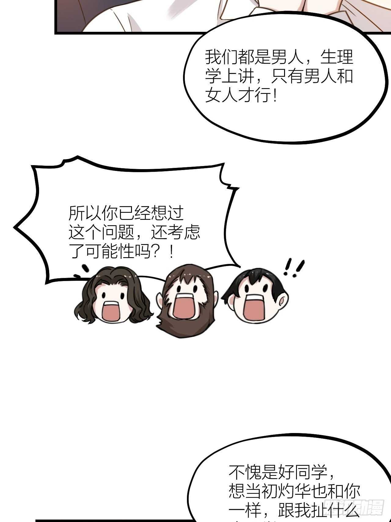 第51话 吃醋了？-第54话