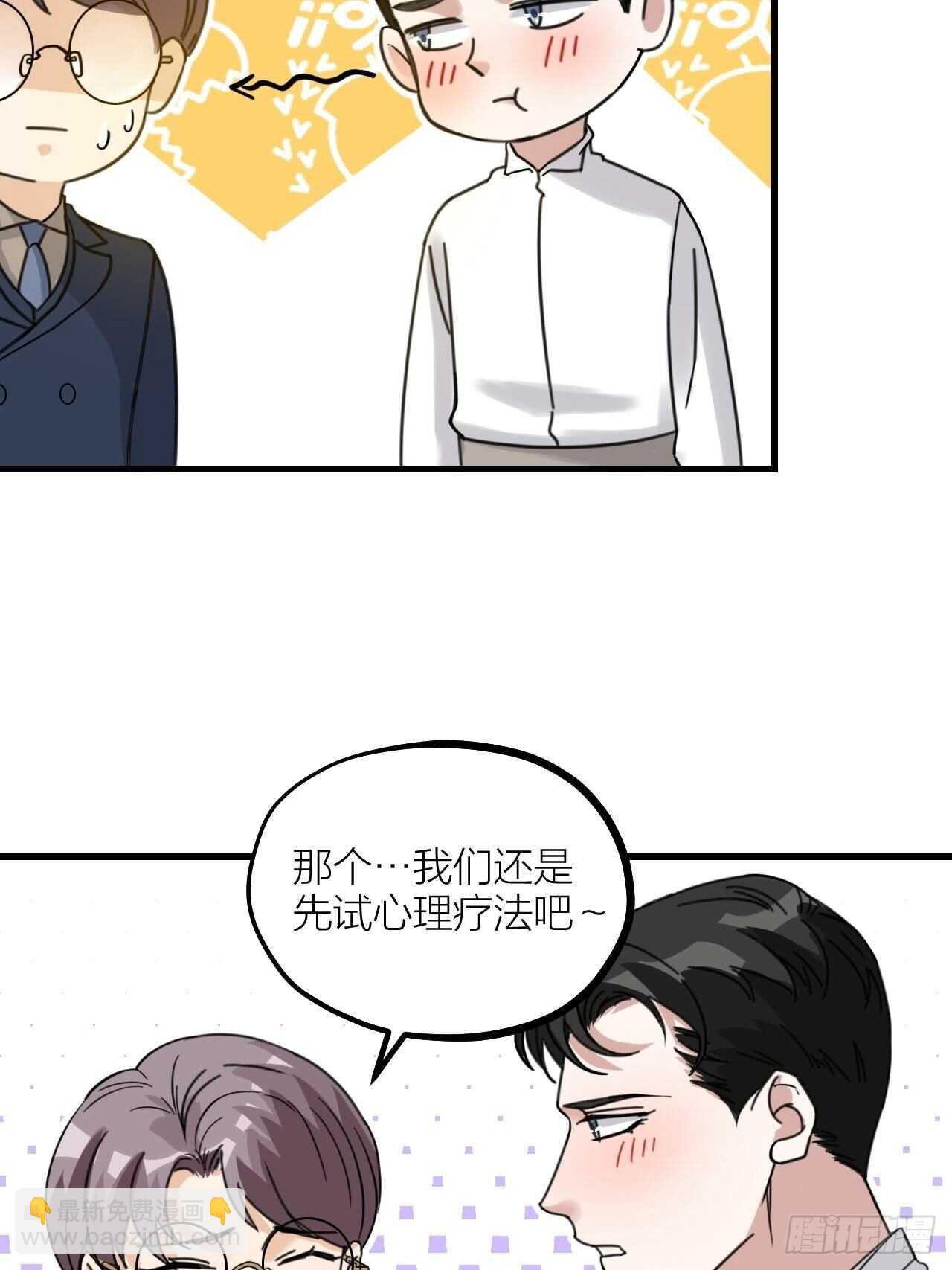 第51话 吃醋了？-第54话