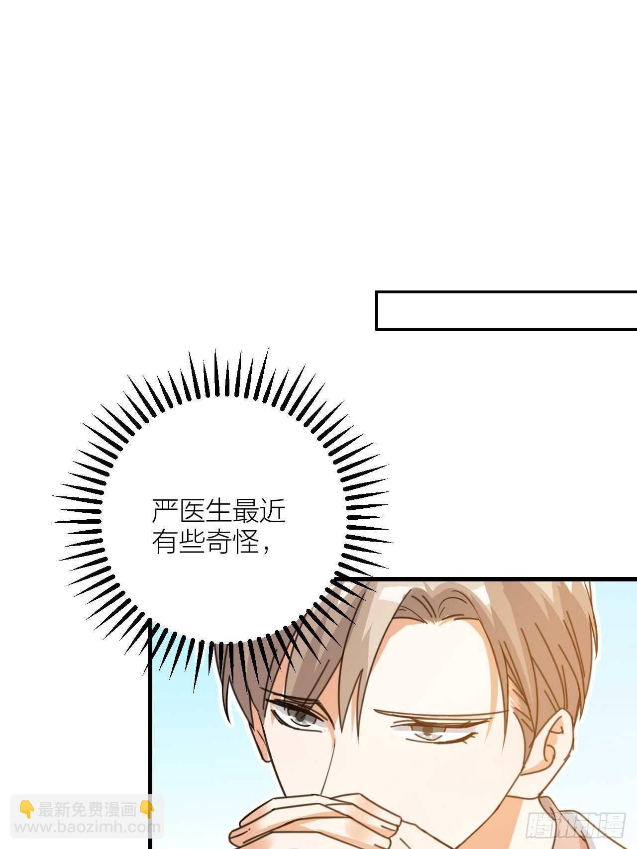 第51话 吃醋了？-第54话