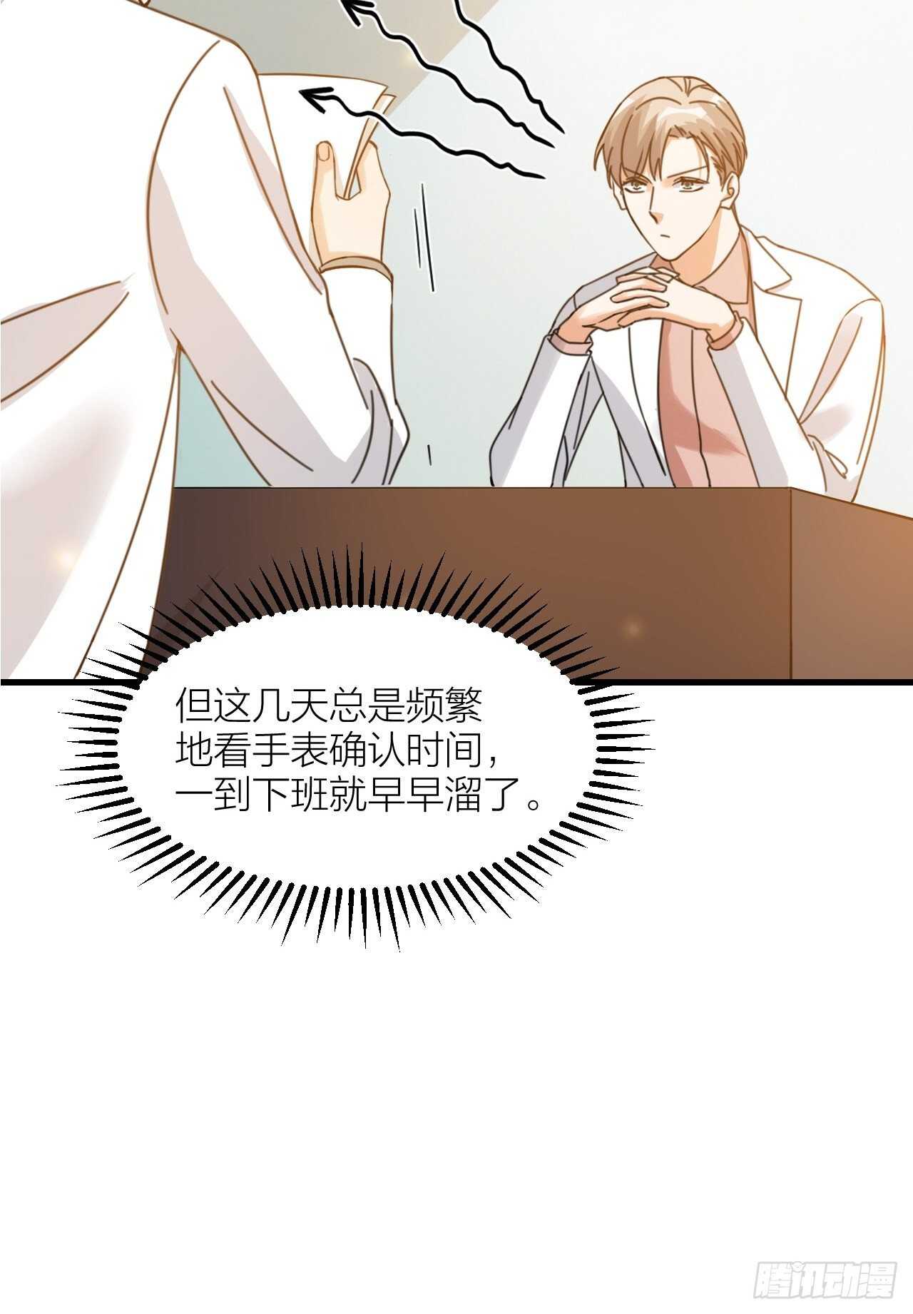 第51话 吃醋了？-第54话