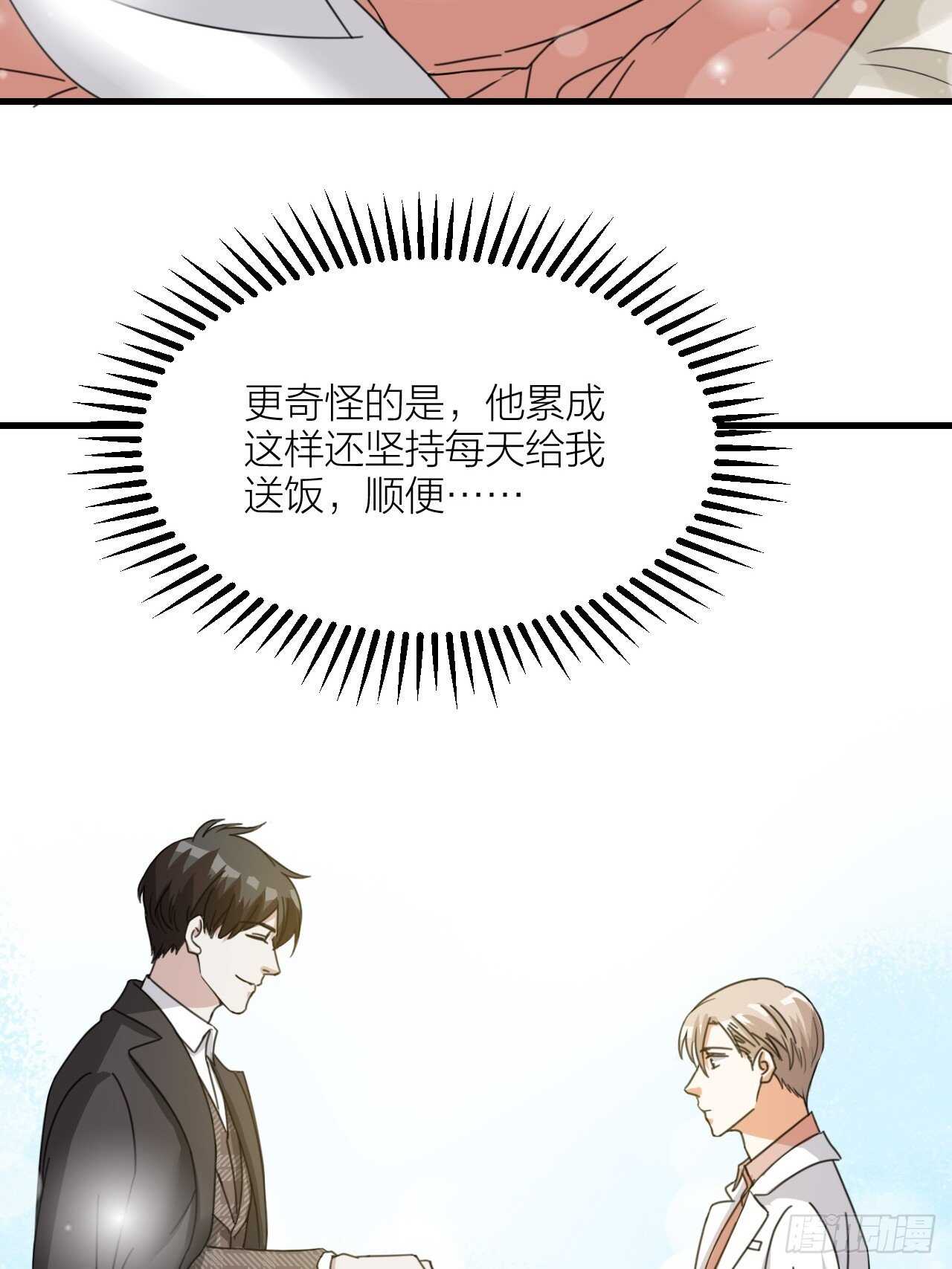 第51话 吃醋了？-第54话