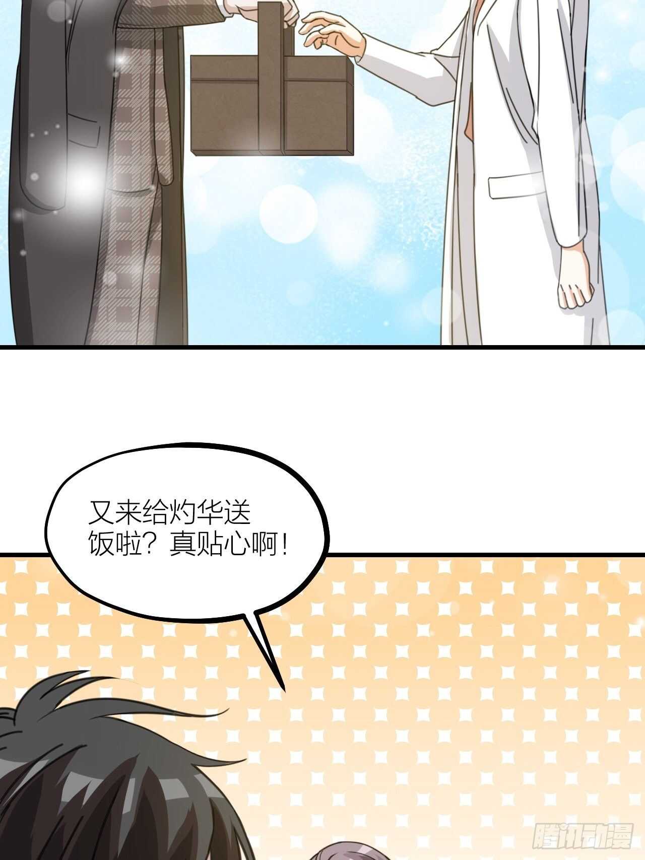 第51话 吃醋了？-第54话